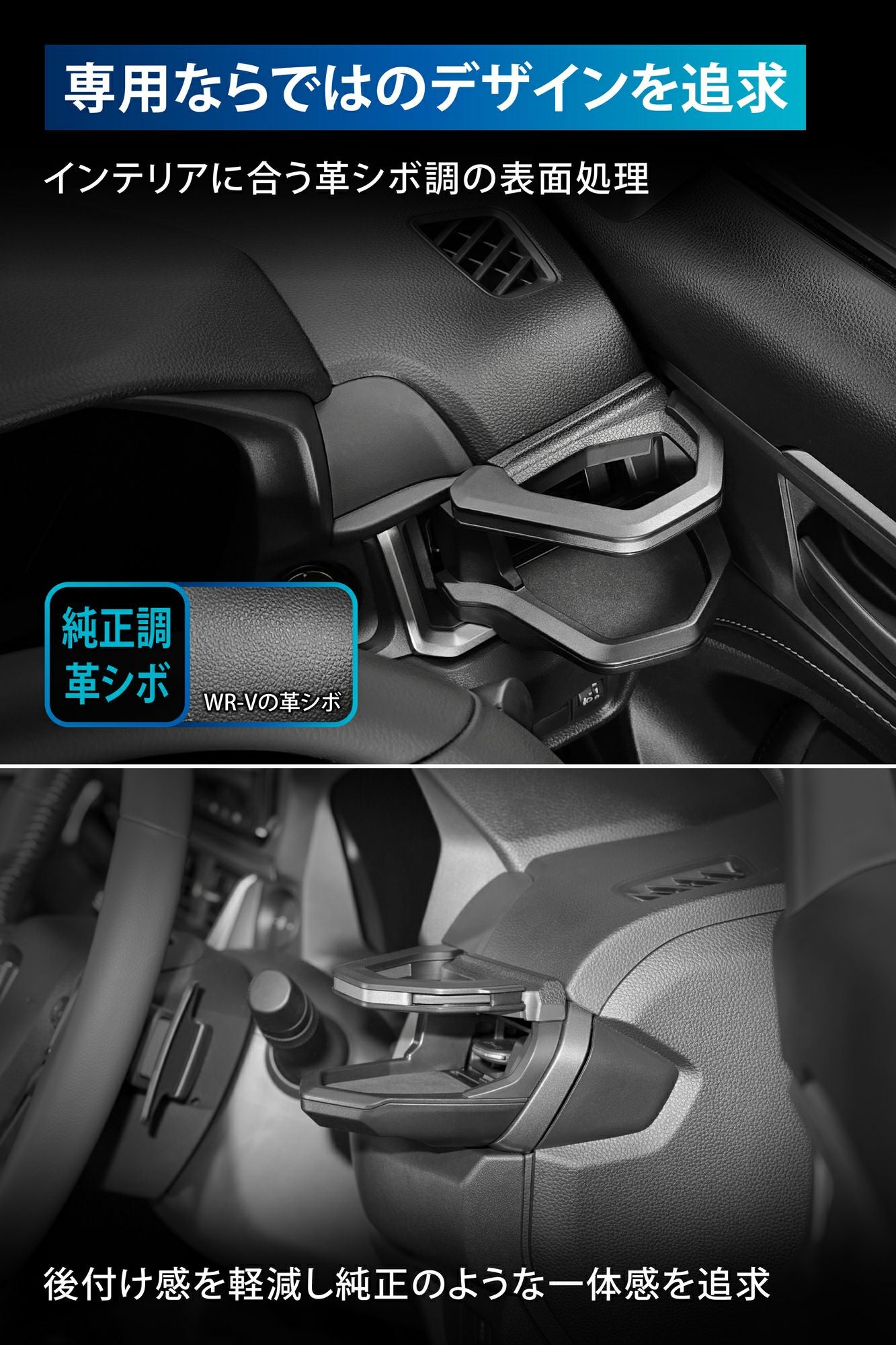 ホンダ WR-V 専用ドリンクホルダー 楽天市場】ホンダ WR-V NZ885K NZ886K WR-V専用 ドリンクホルダー 運転