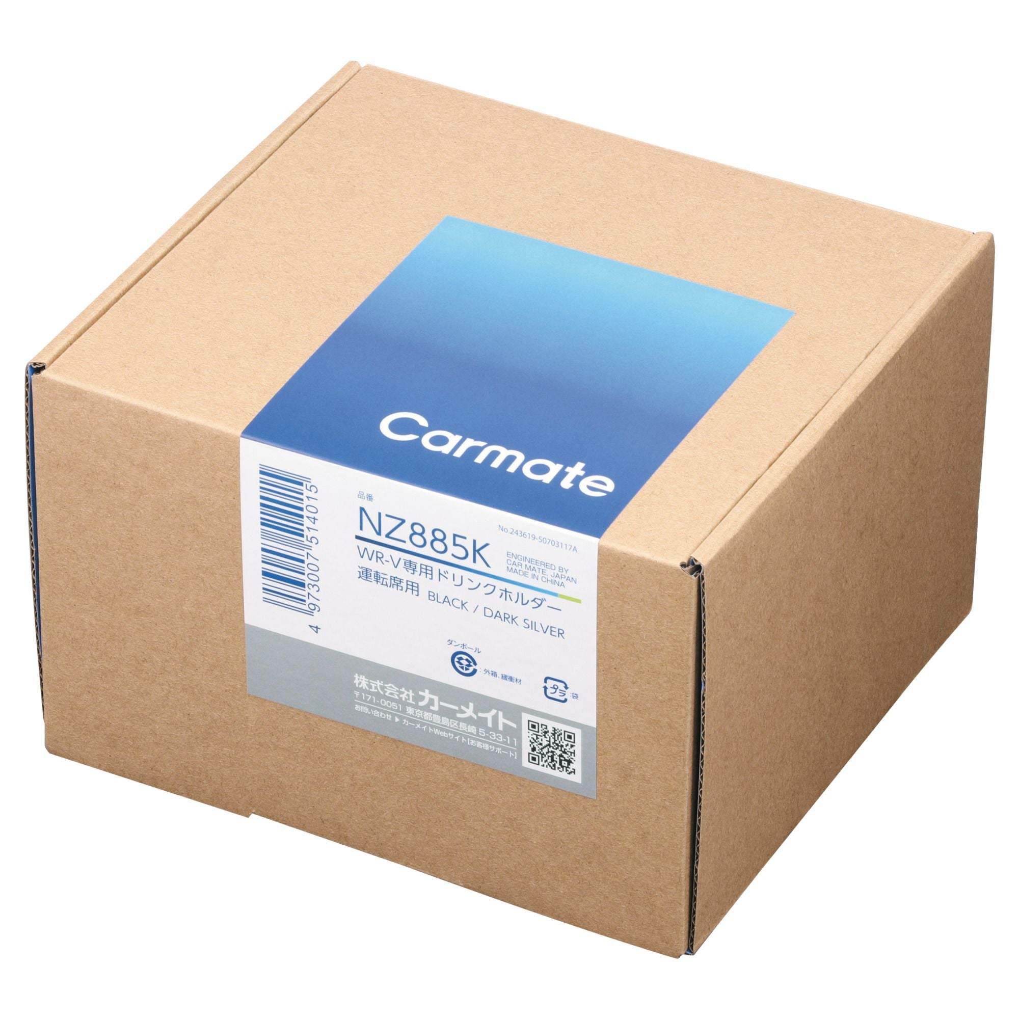 NZ885K WR-V専用 ドリンクホルダー 運転席用 | カーメイト 公式