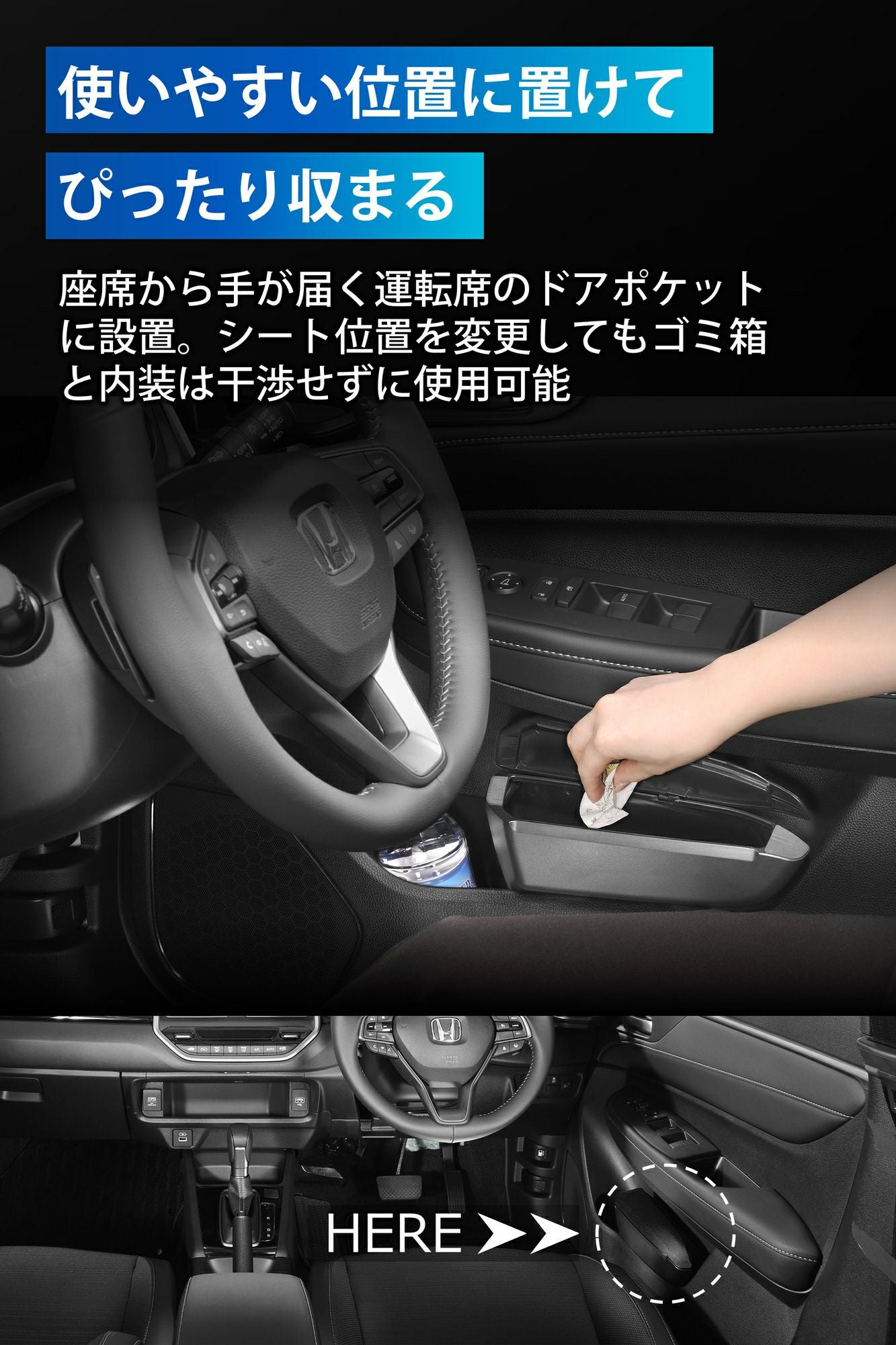 NZ887K WR-V専用 ゴミ箱 運転席用 | カーメイト 公式オンラインストア本店