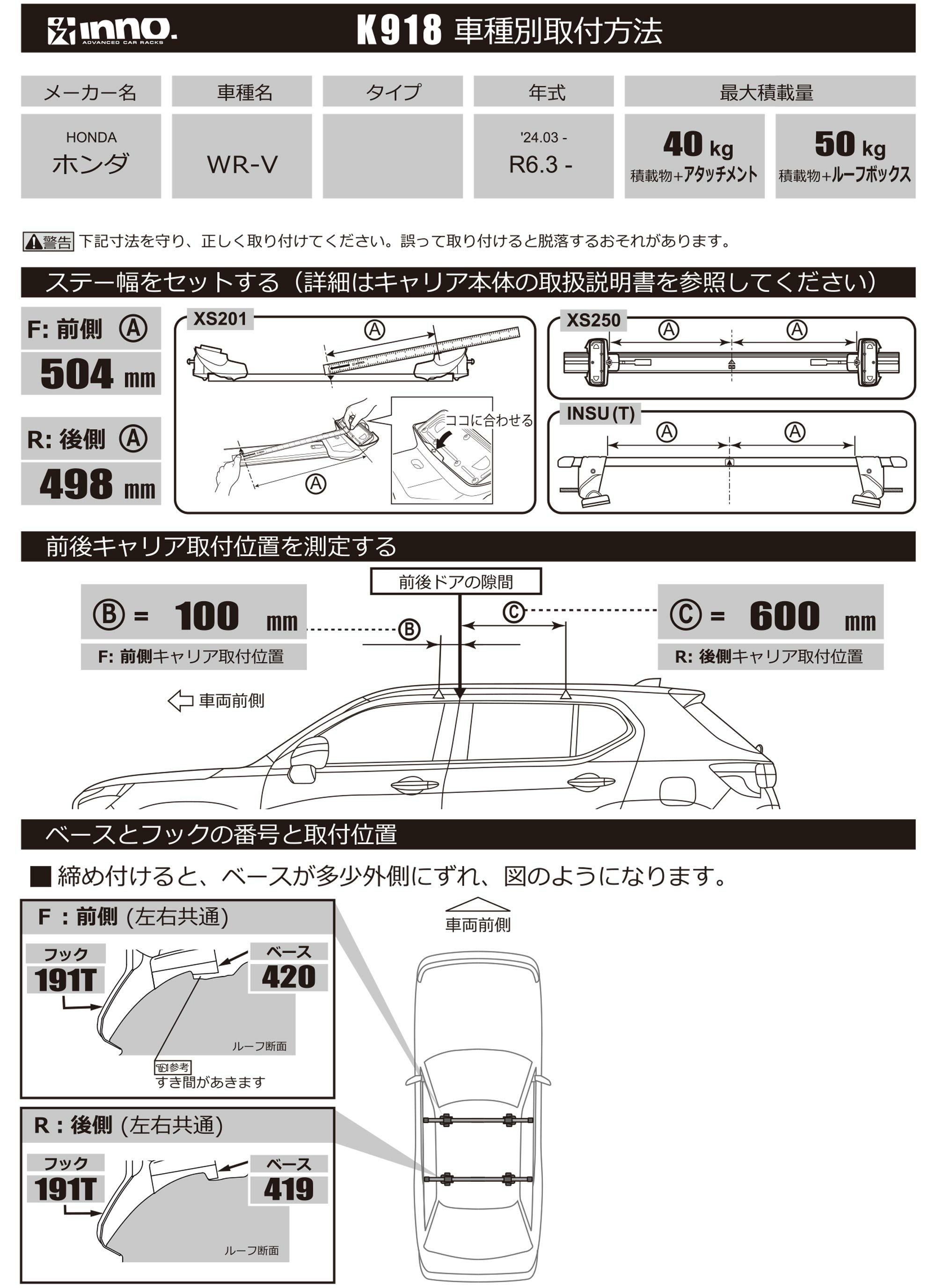 K918 取付フック（ホンダ WR-V 2024.03～/R6.3～） | カーメイト 公式