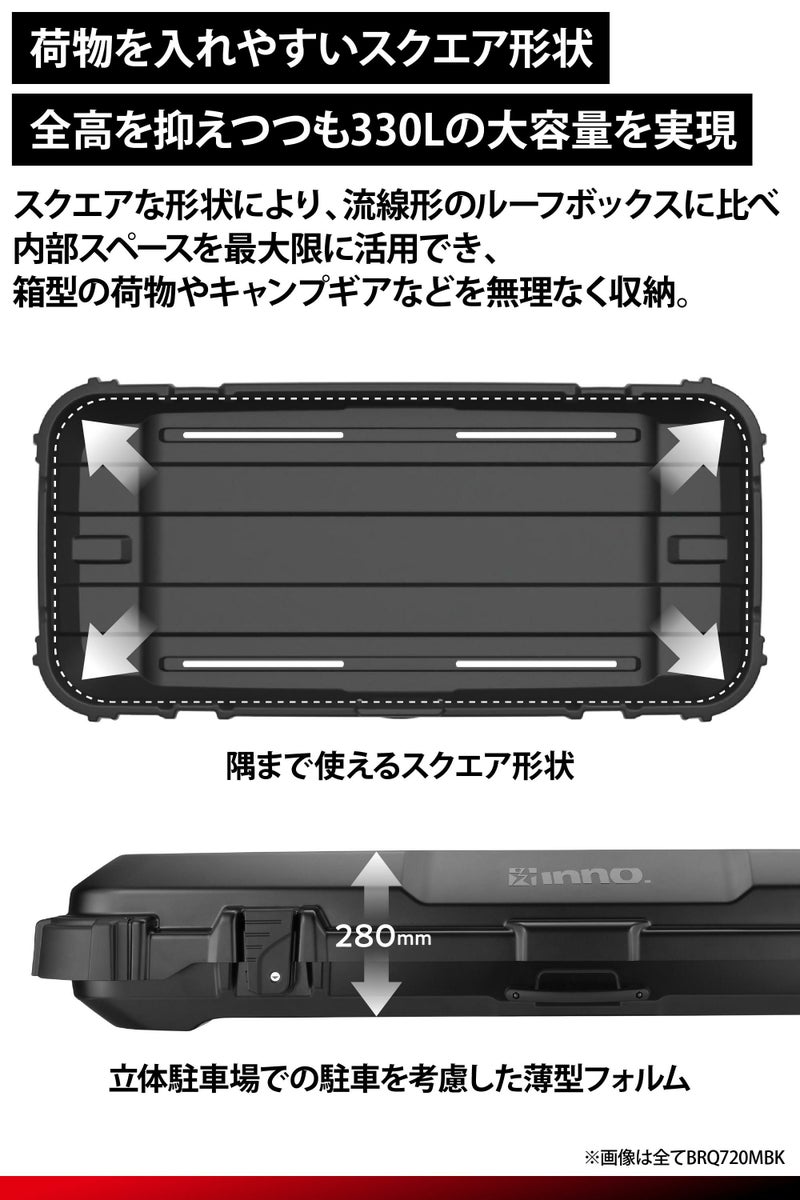 BRQ720MBK イノー ルーフギアケース720 | カーメイト 公式オンライン 