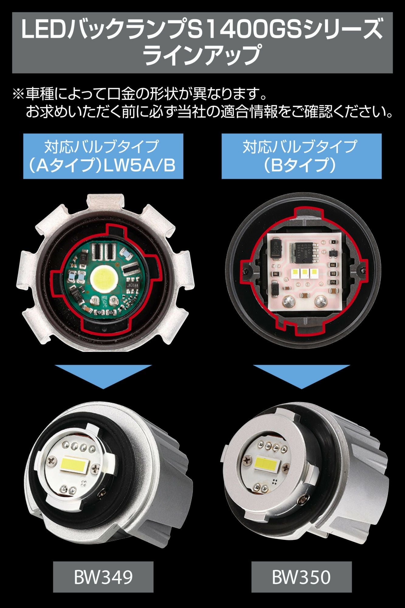 BW350 GIGA LEDバックランプ S1400GS 6000K 1400lm | カーメイト 公式