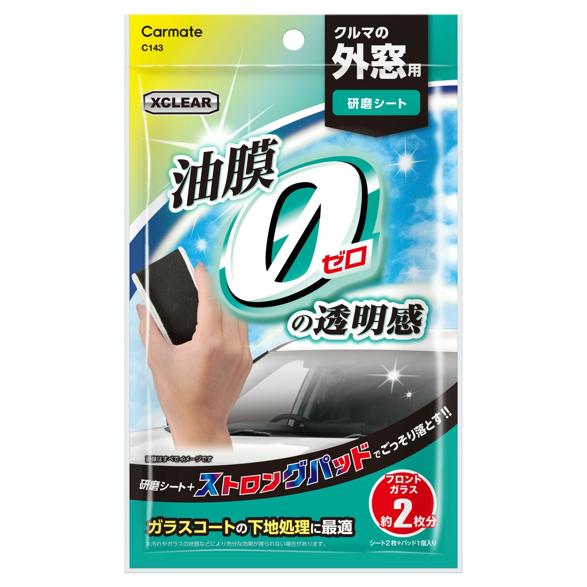 クリーナー・くもり止め | カーメイト 公式オンラインストア本店