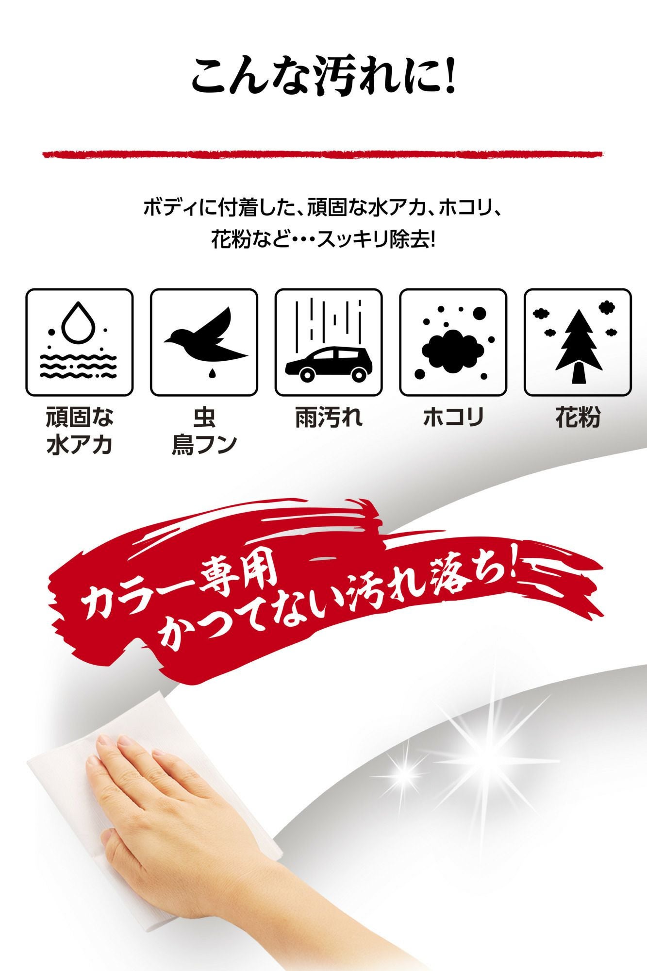 C181 本当によく落ちる 汚れ・水アカ用ウェットシート ホワイト&ライト