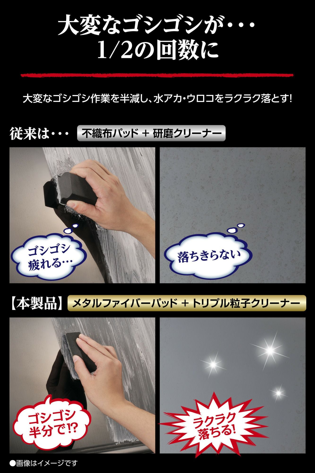 C183 本当によく落ちる ガラス用 水アカ・ウロコ クリーナー