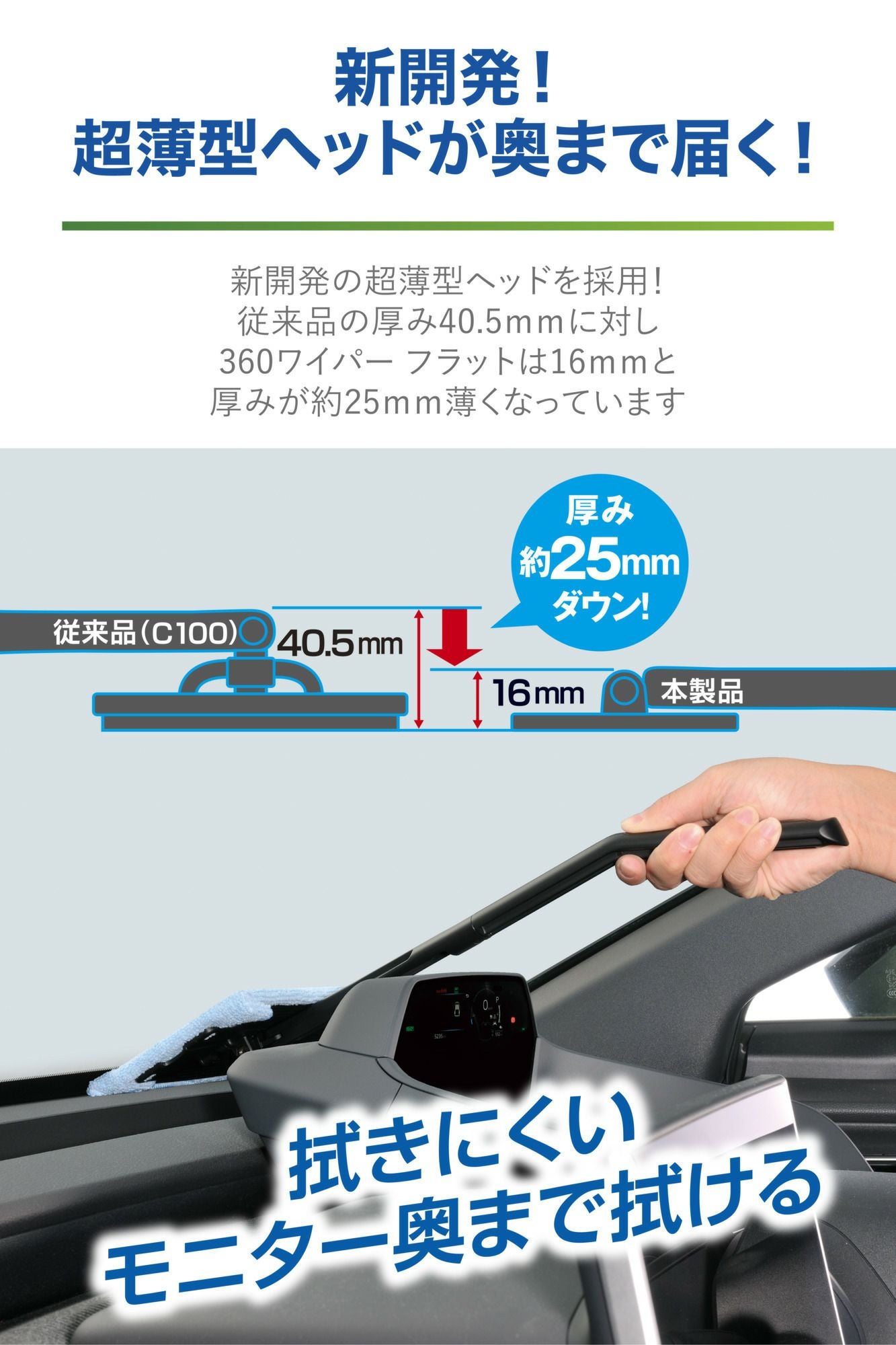 C190 エクスクリア 360ワイパー フラット | カーメイト 公式オンライン