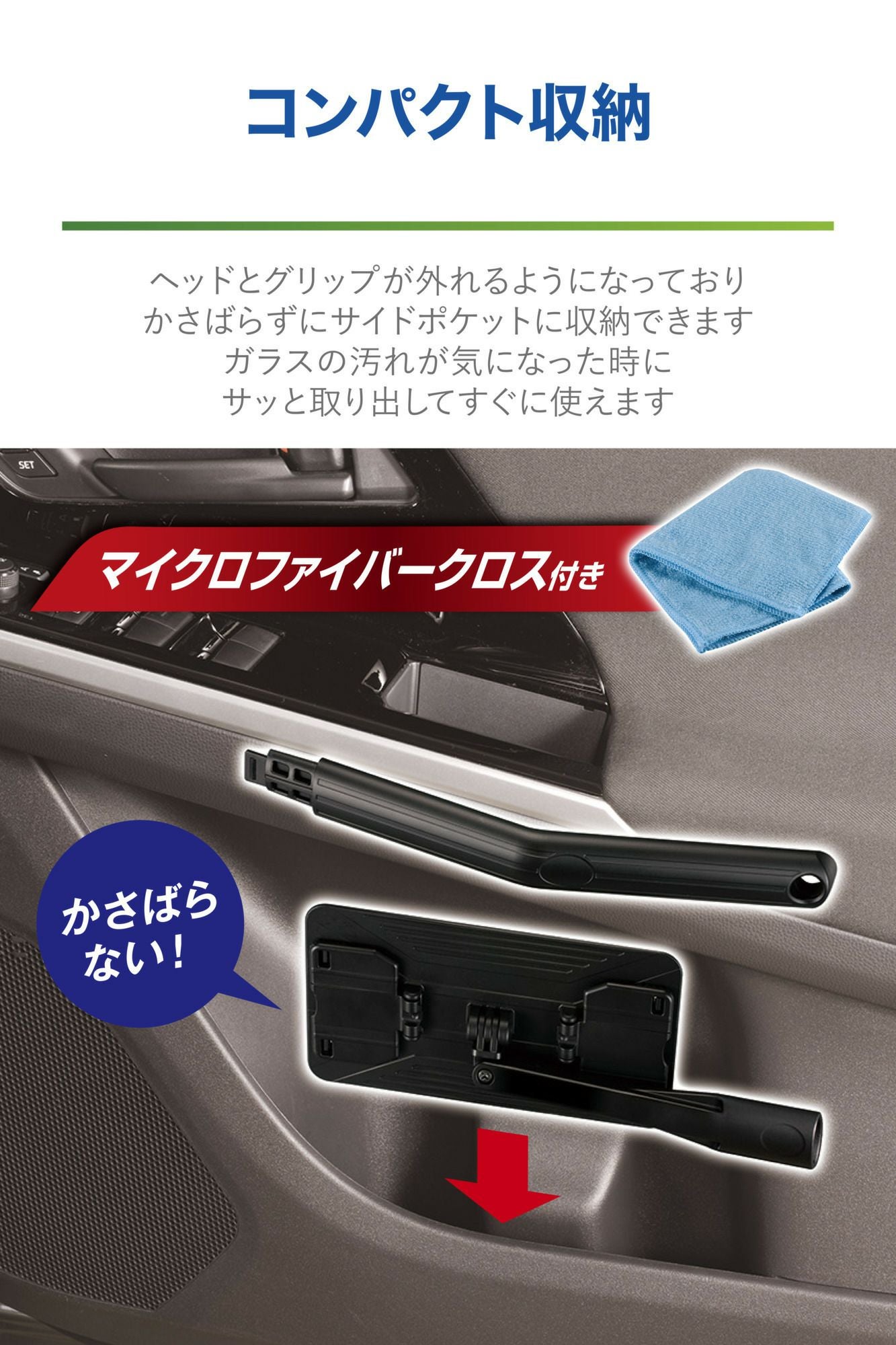 C190 エクスクリア 360ワイパー フラット | カーメイト 公式オンライン