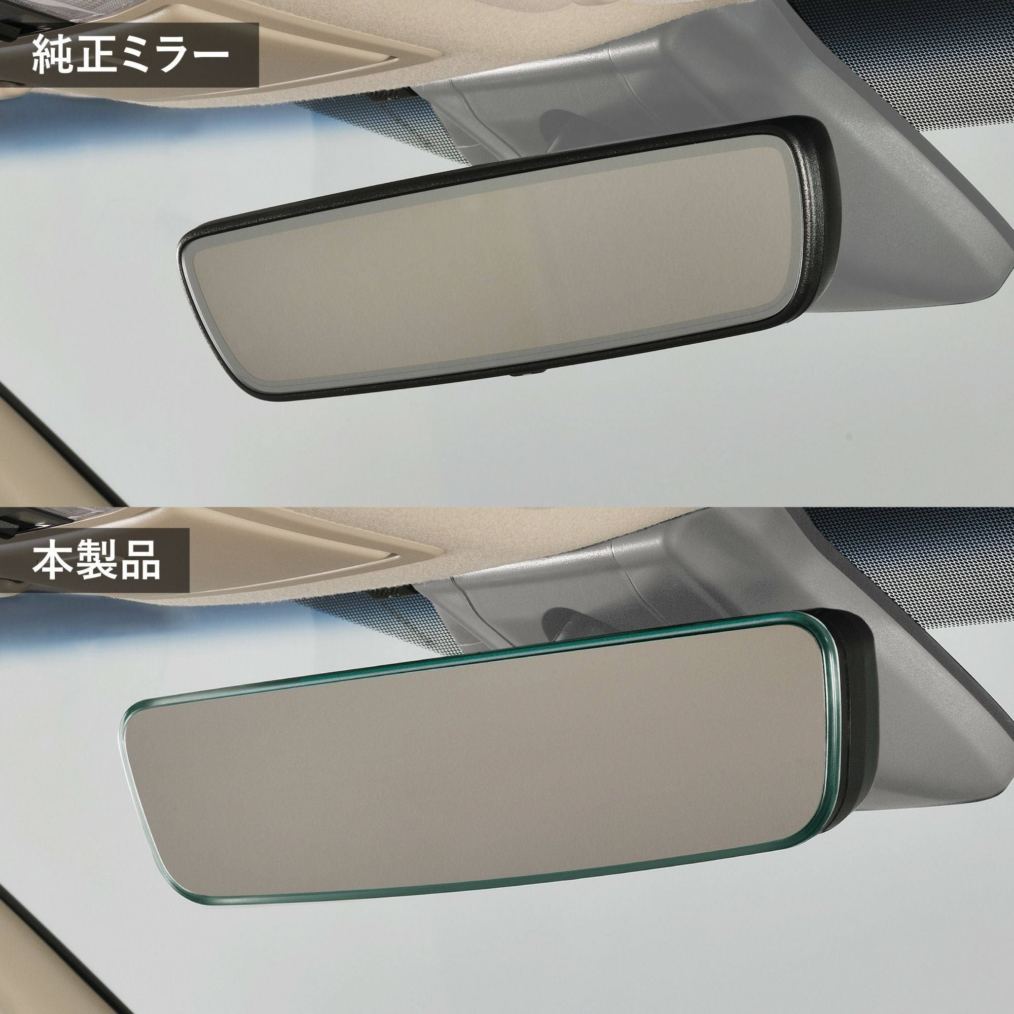 PL200 トヨタ専用ワイドリアビューミラー A クローム鏡 | カーメイト