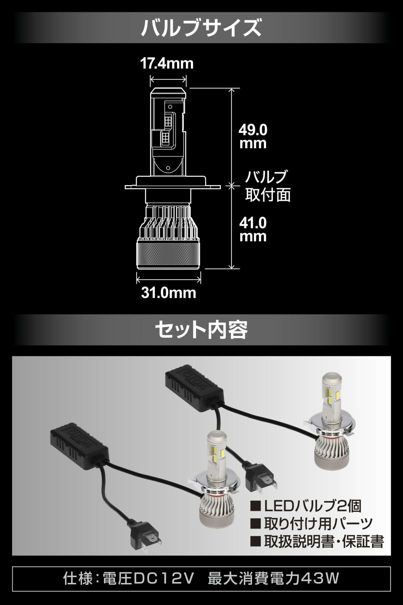 BW591 GIGA LEDヘッドバルブ S8 6000K H4 | カーメイト 公式オンライン