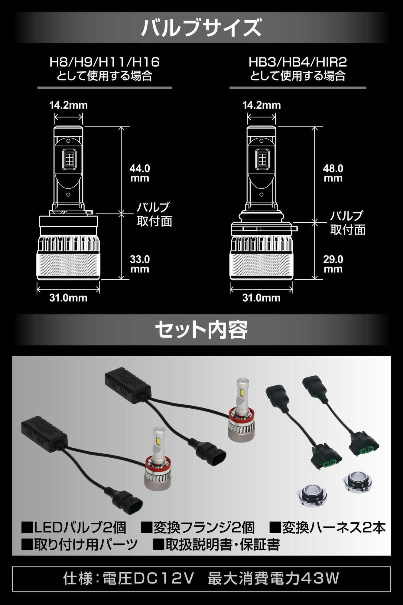 BW592 GIGA LEDヘッド＆フォグバルブS8 6000K H8/H9/H11/H16/HB3/HB4