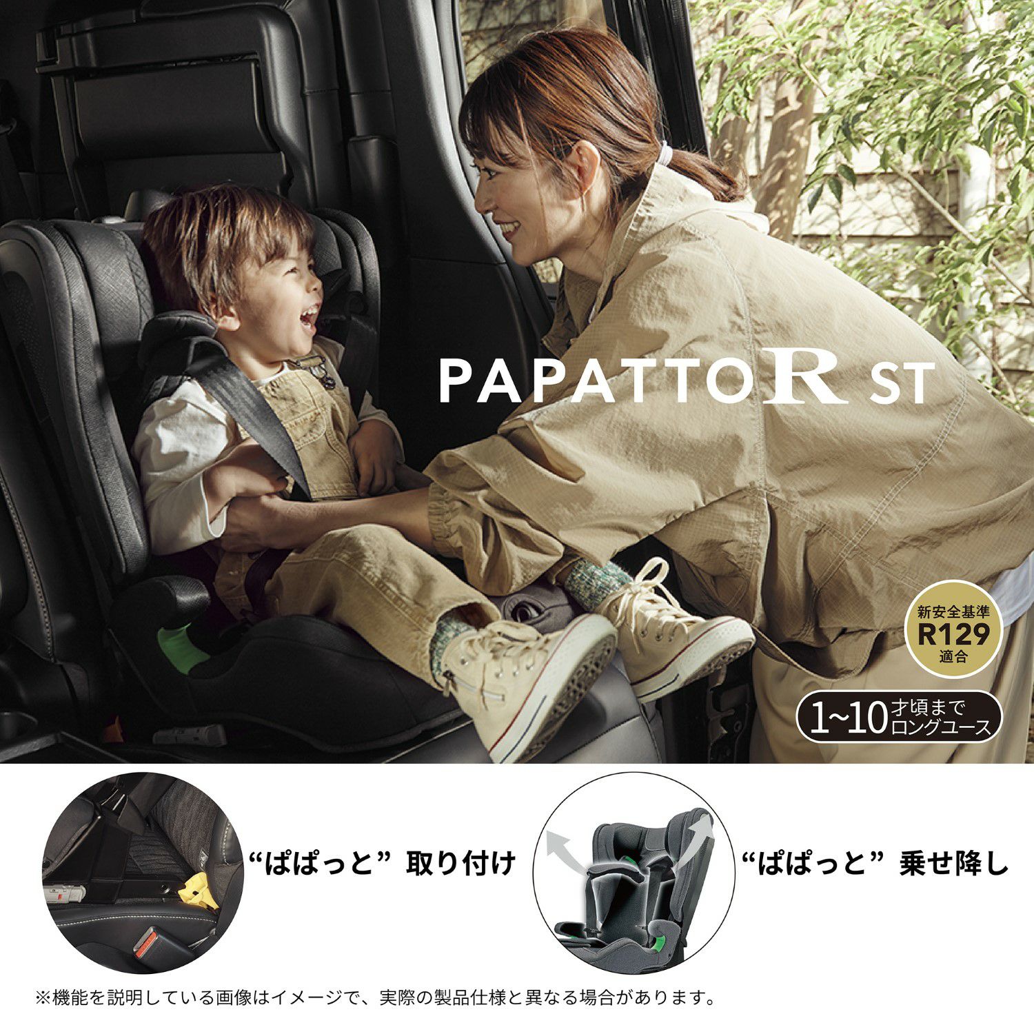 CF100 エールベベ・パパットR ST ナチュラルダークグレー | カーメイト