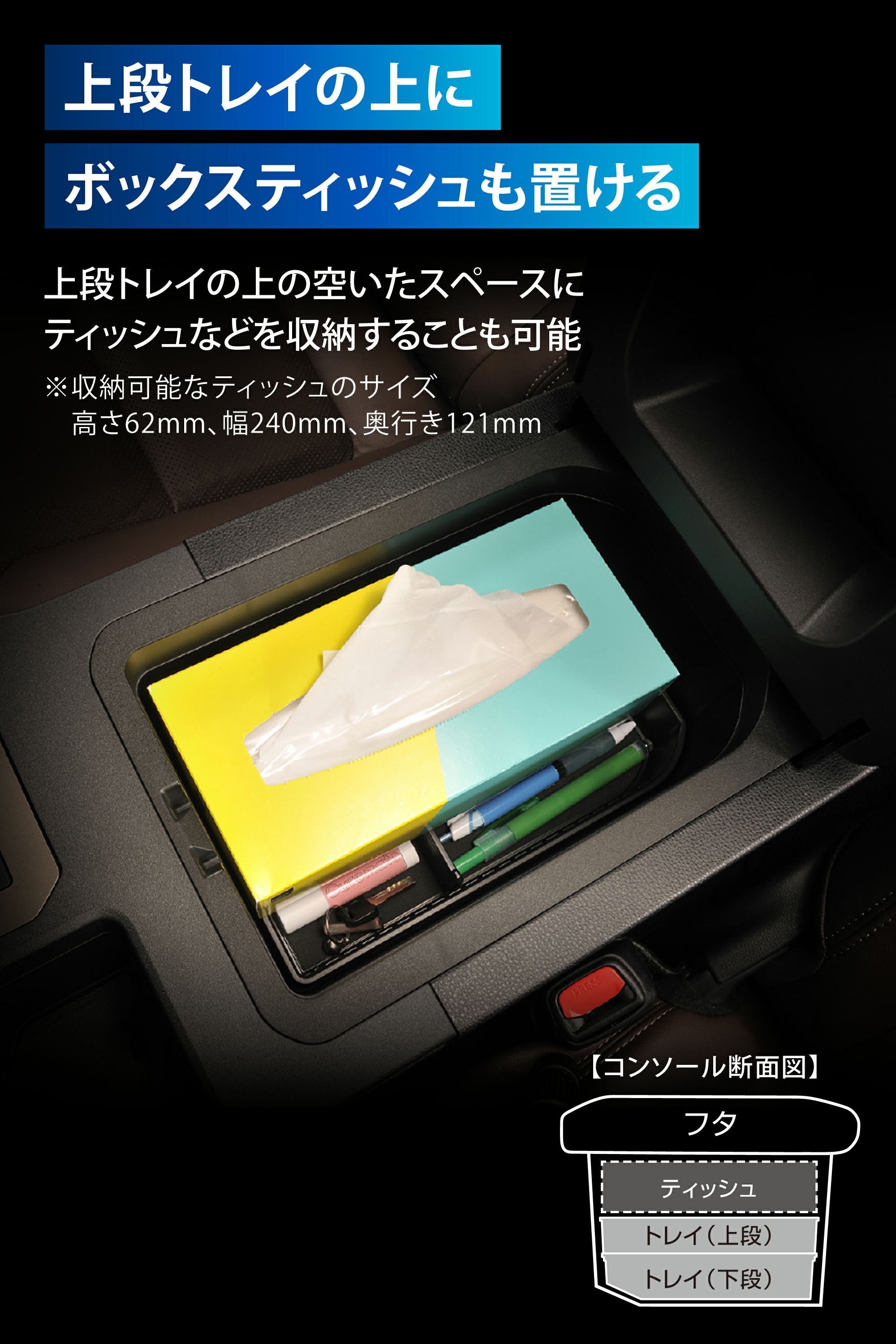 NZ877 ランドクルーザー250専用 コンソールオーガナイザー