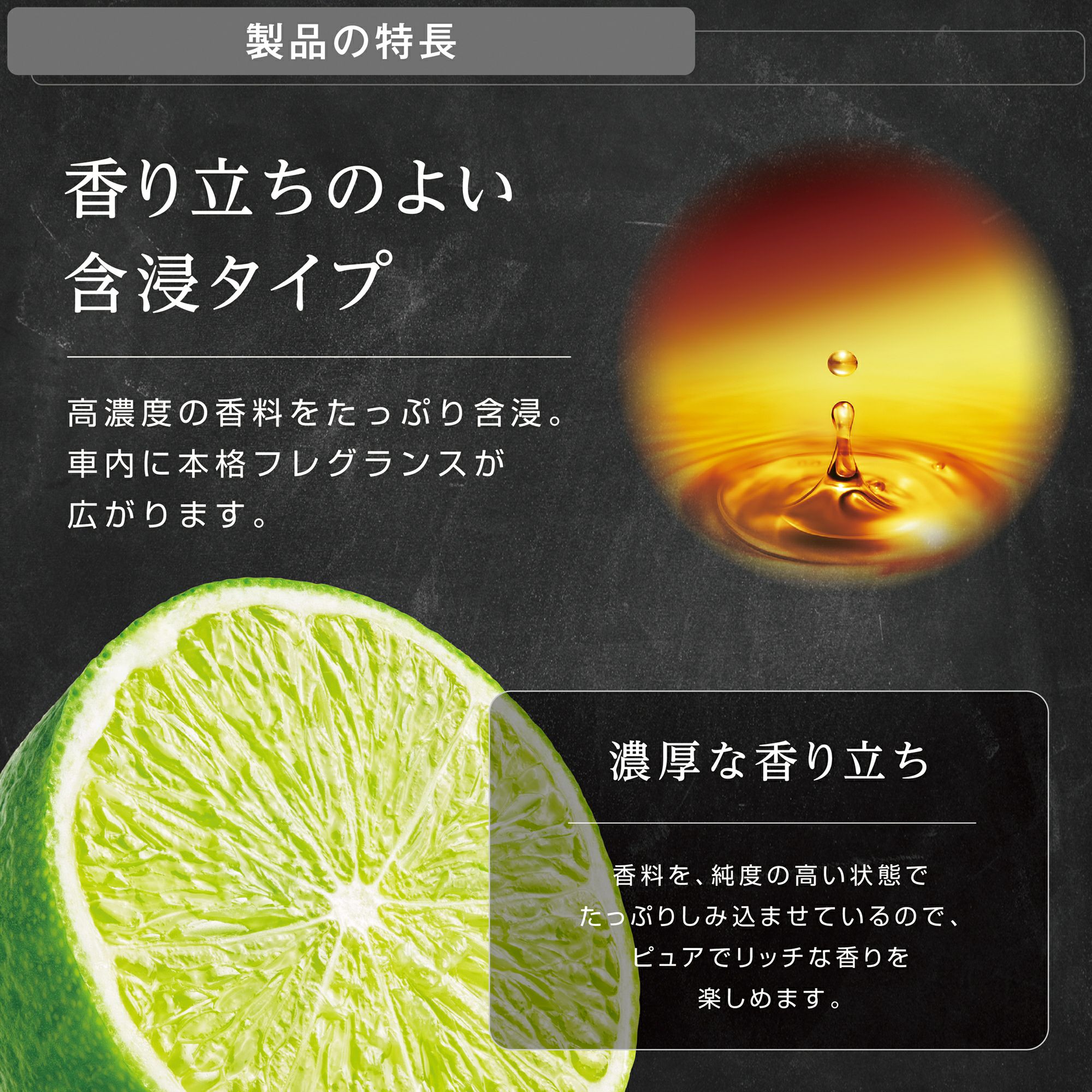 H1703 ザ・フルーティー ペーパーフレグランス ライム＆ハーバル