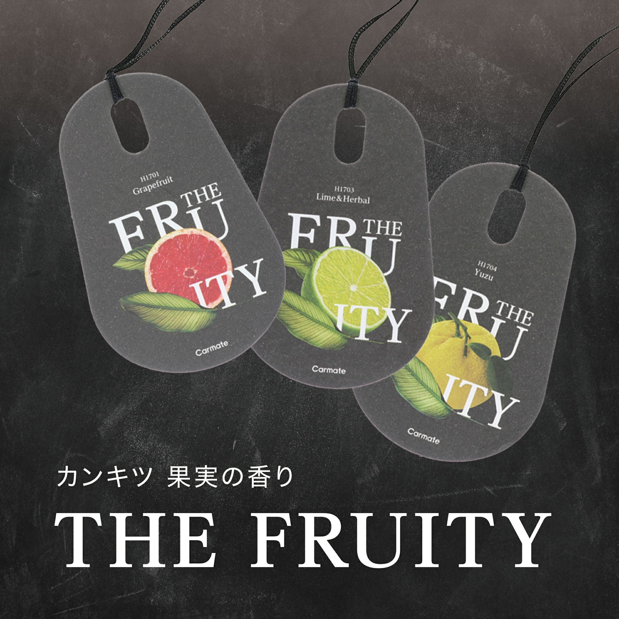 H1703 ザ・フルーティー ペーパーフレグランス ライム＆ハーバル