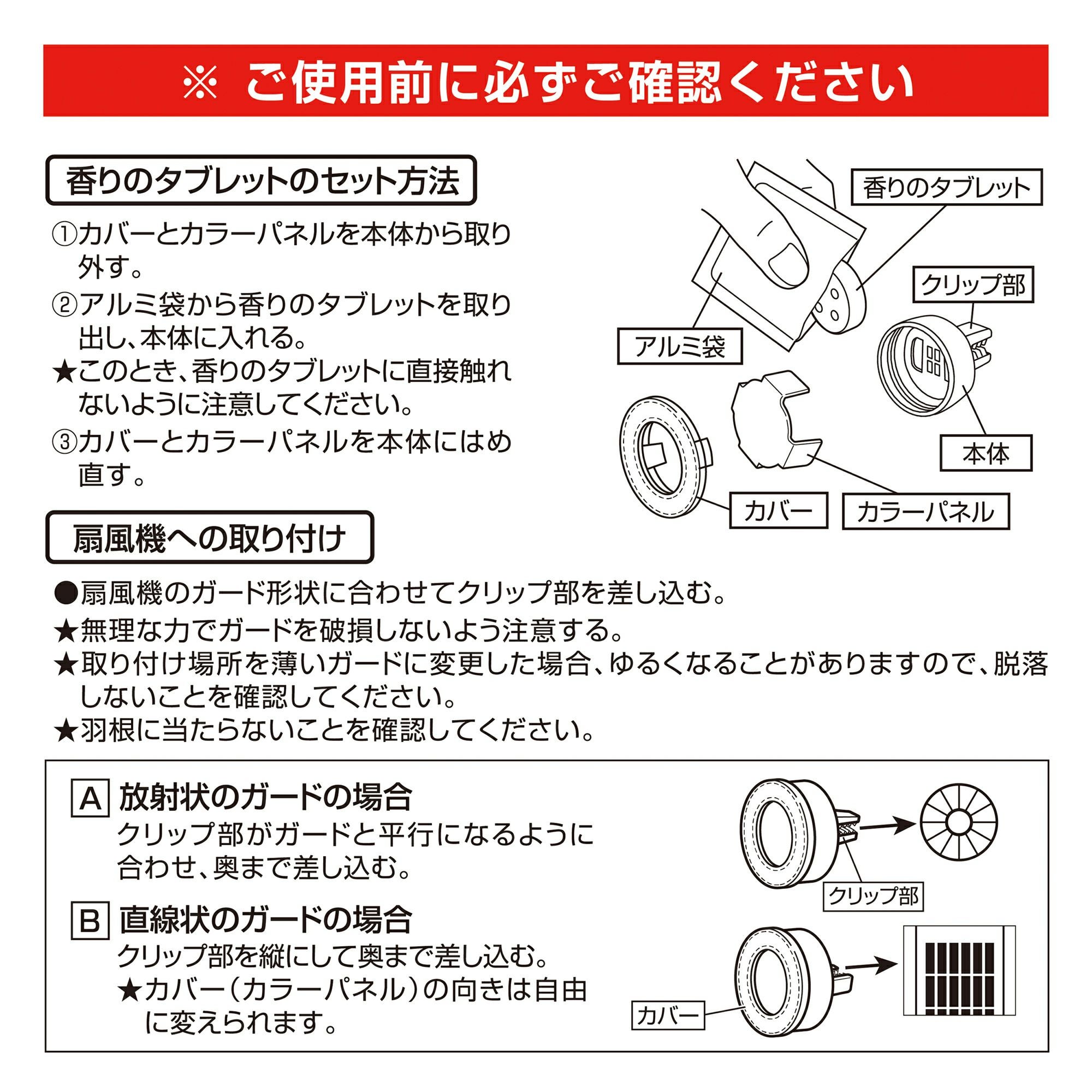 DH621 扇風機用アロマ2 詰め替え ホワイトムスク | カーメイト 公式