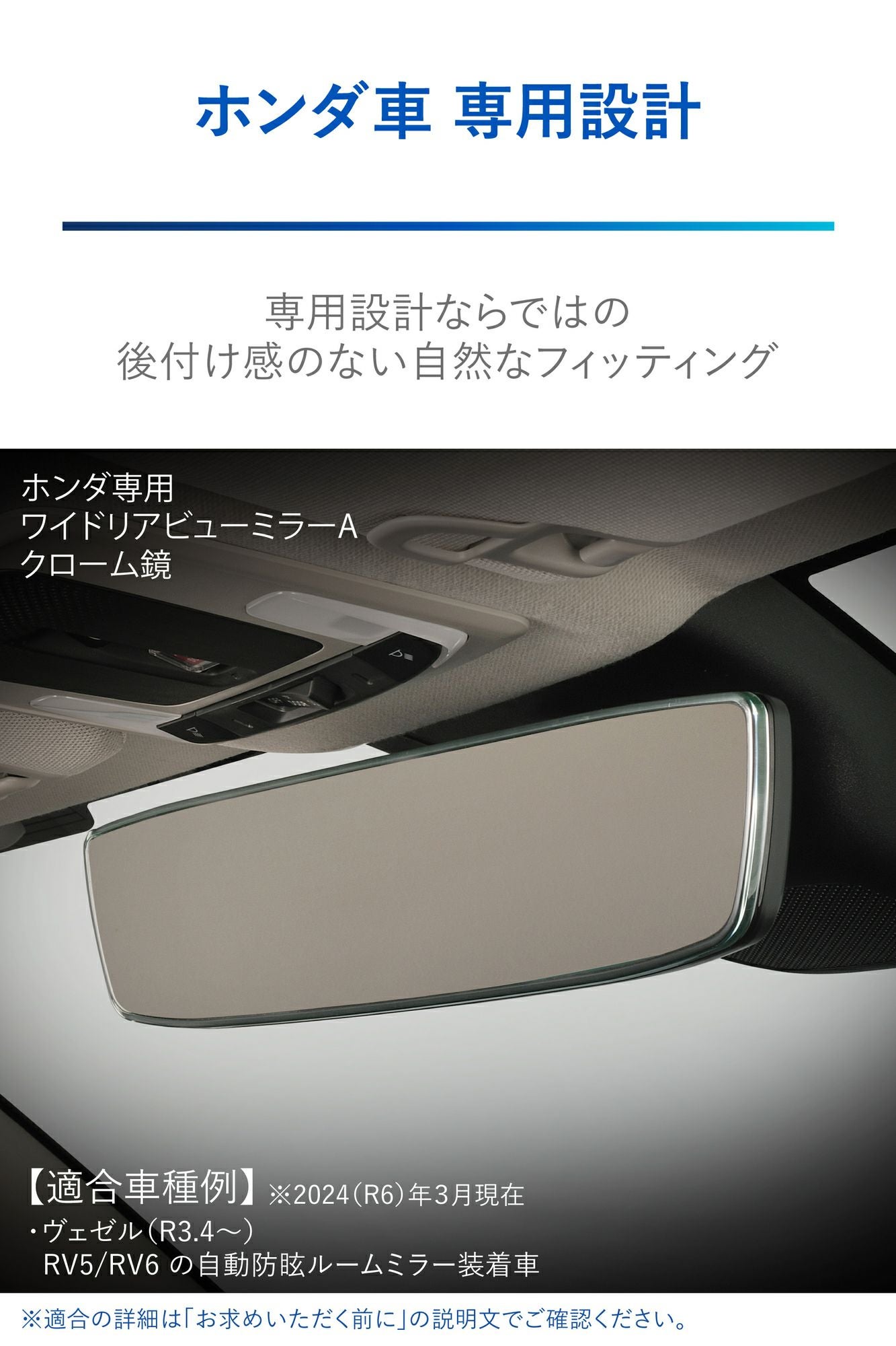 PL220 ホンダ専用ワイドリアビューミラー A クローム鏡 | カーメイト