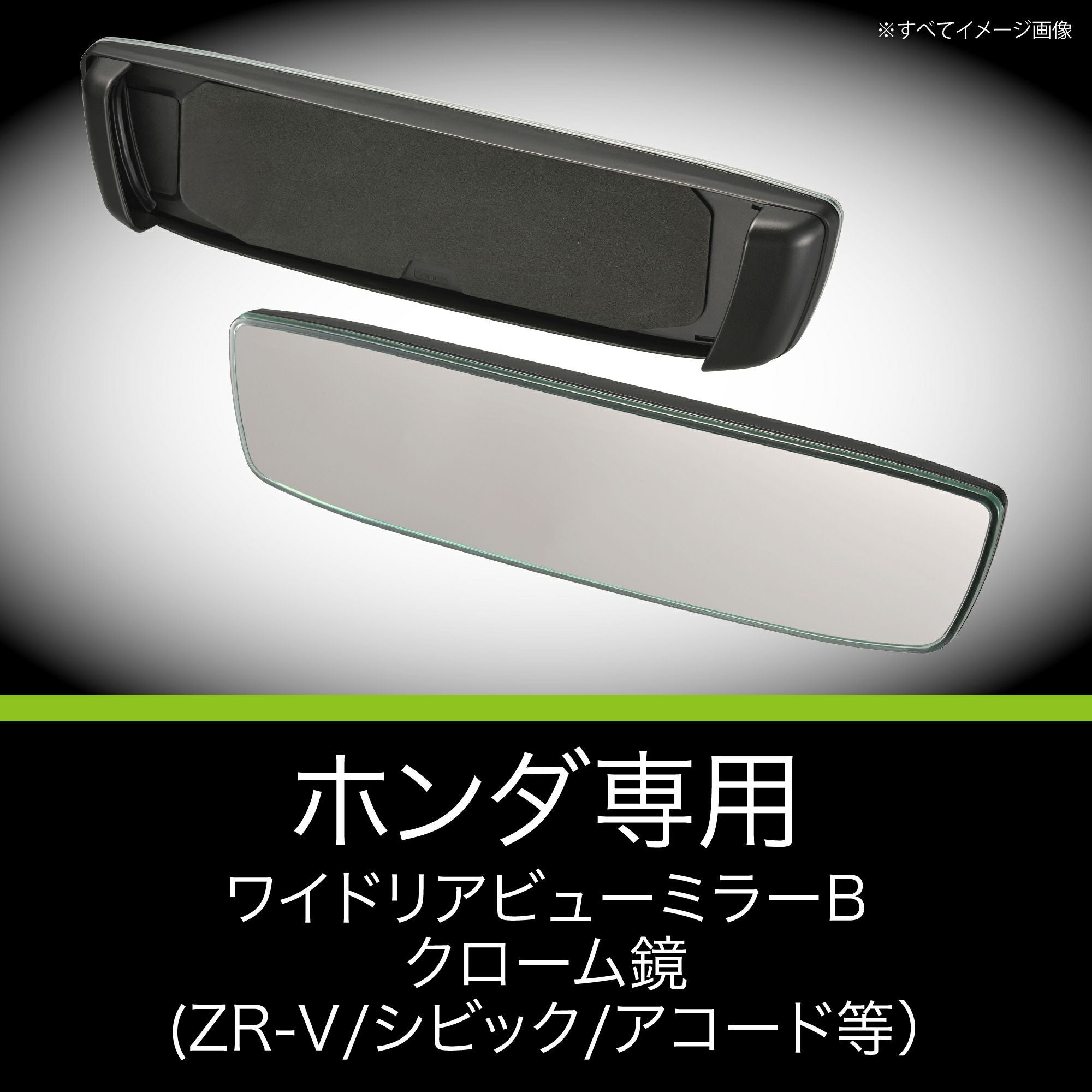 カーメイト 車用 ルームミラー ホンダ純正ミラー専用 Amazon | カーメイト(Carmate) 車用 ルームミラー ホンダ純正ミラー