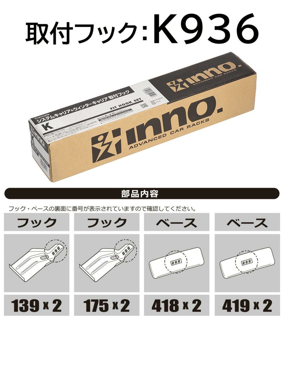 K936 取付フック（レクサス・LBX[年式:R5.12～、型式:MAYH10/MAYH15