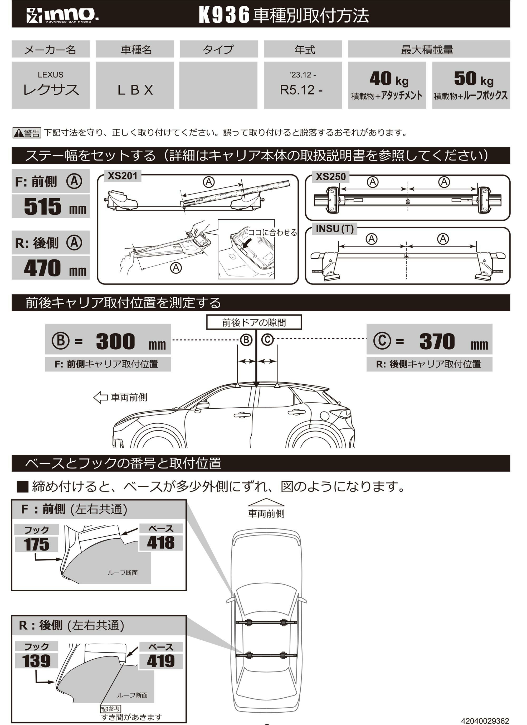 K936 取付フック（レクサス・LBX[年式:R5.12～、型式:MAYH10/MAYH15