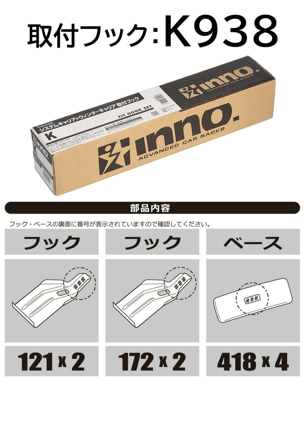 取付フック | カーメイト 公式オンラインストア本店