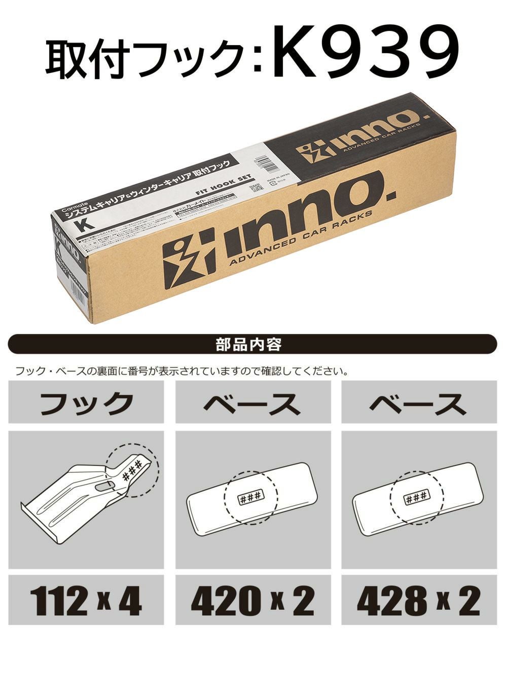 K939 取付フック（トヨタ・ランドクルーザー[年式:R3.8～、型式