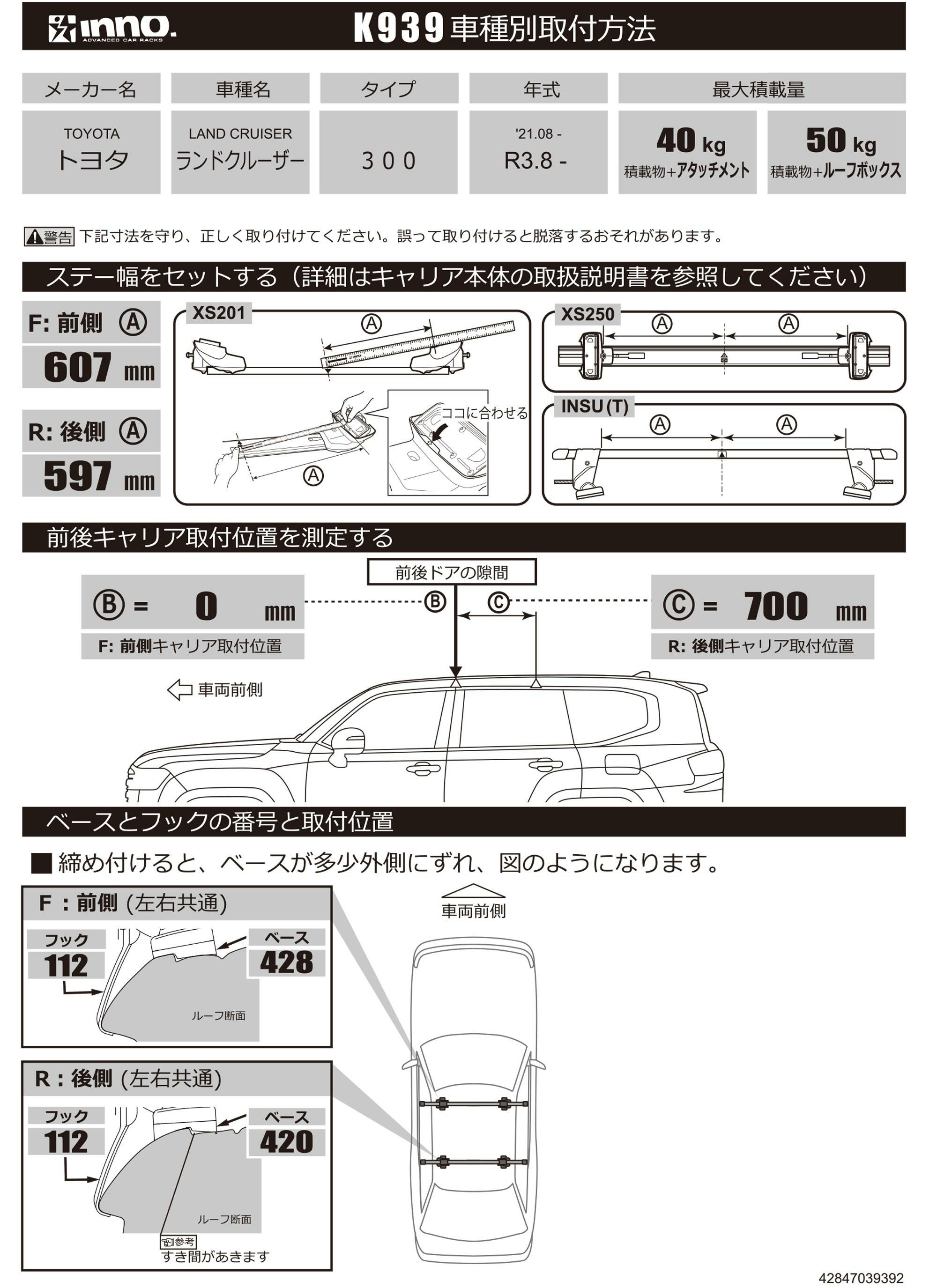 K939 取付フック（トヨタ・ランドクルーザー[年式:R3.8～、型式
