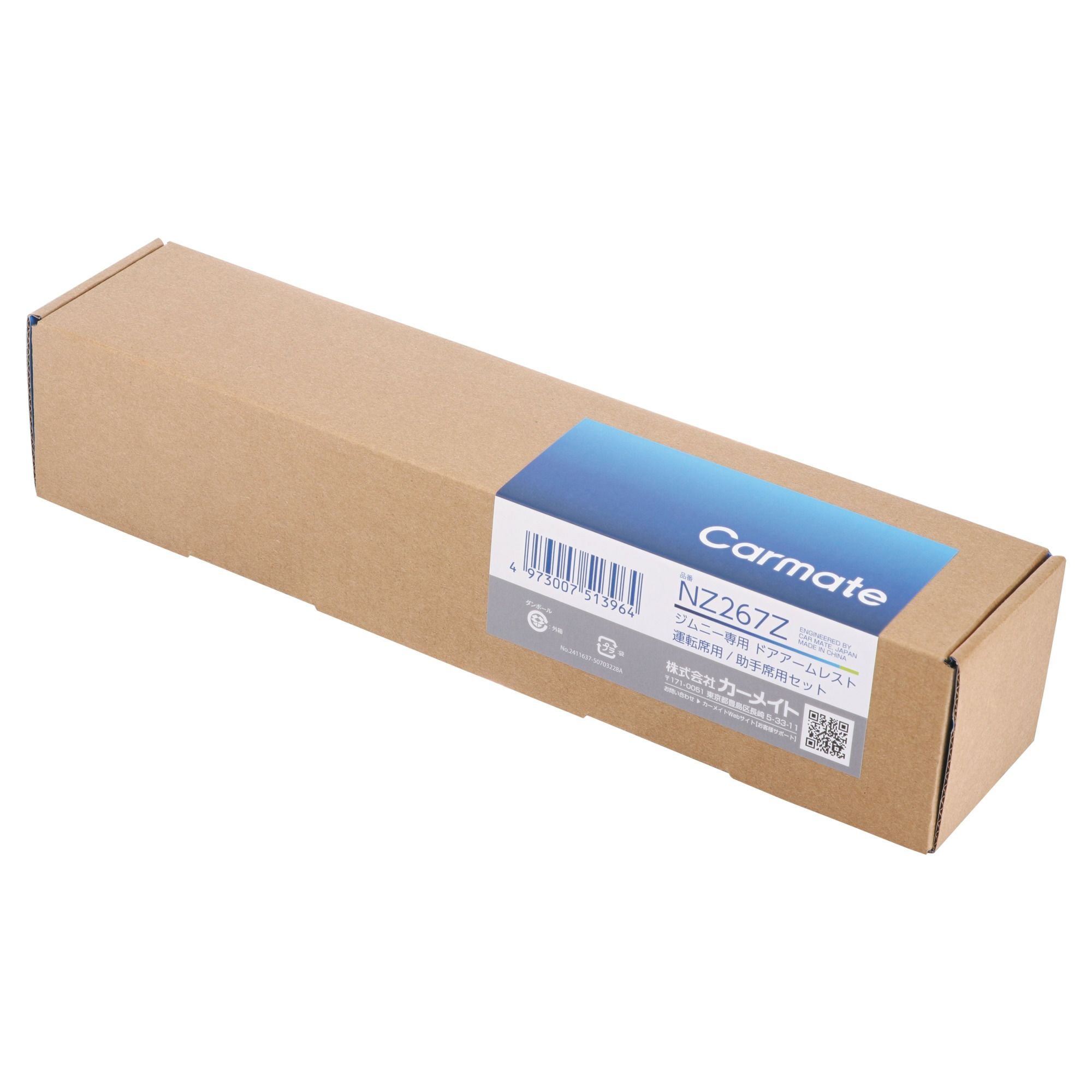 NZ267Z ジムニー専用 ドアアームレスト 運転席用/助手席用セット