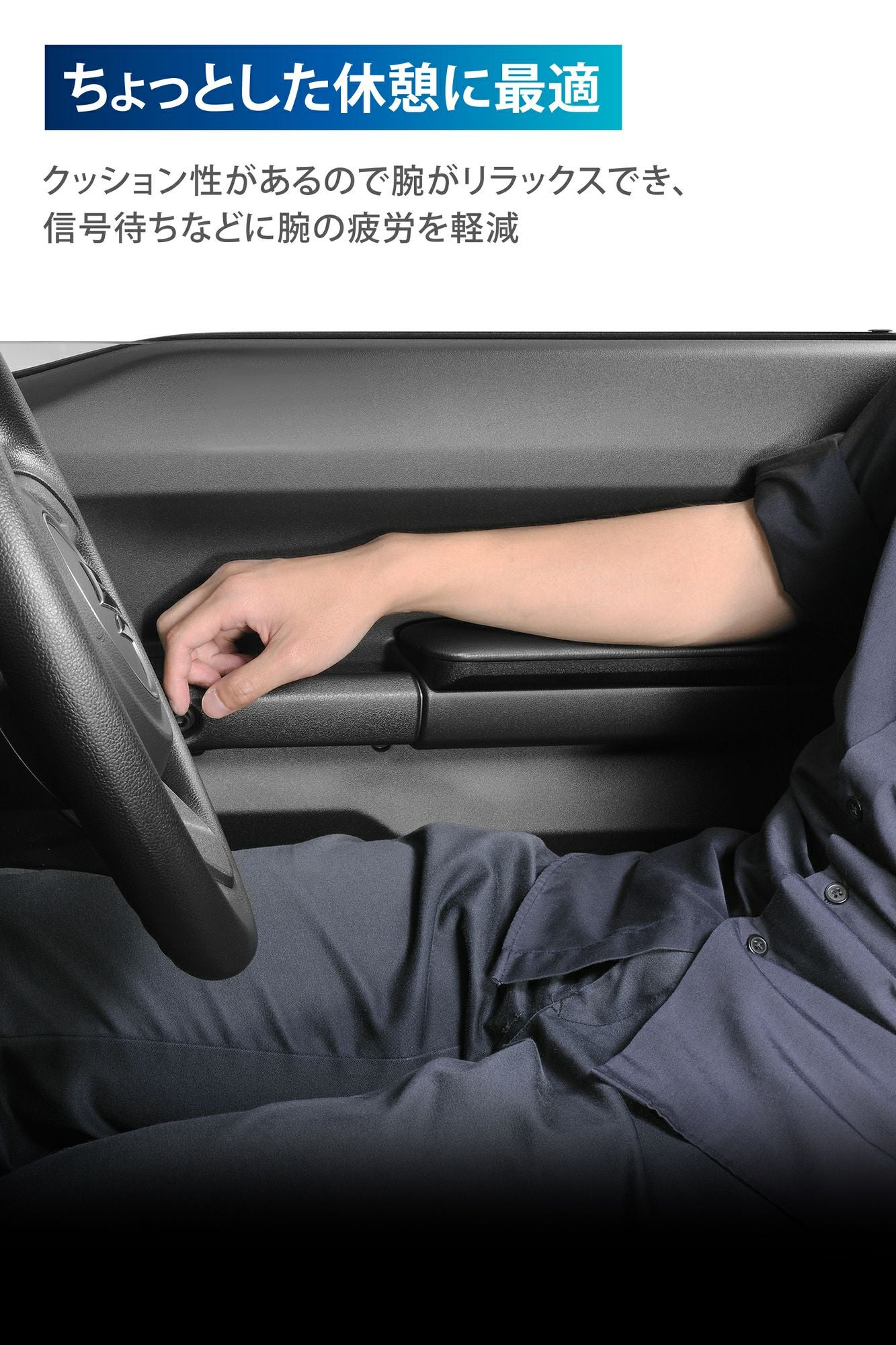 NZ269Z ジムニー専用 ドアアームレスト 運転席用 | カーメイト 公式