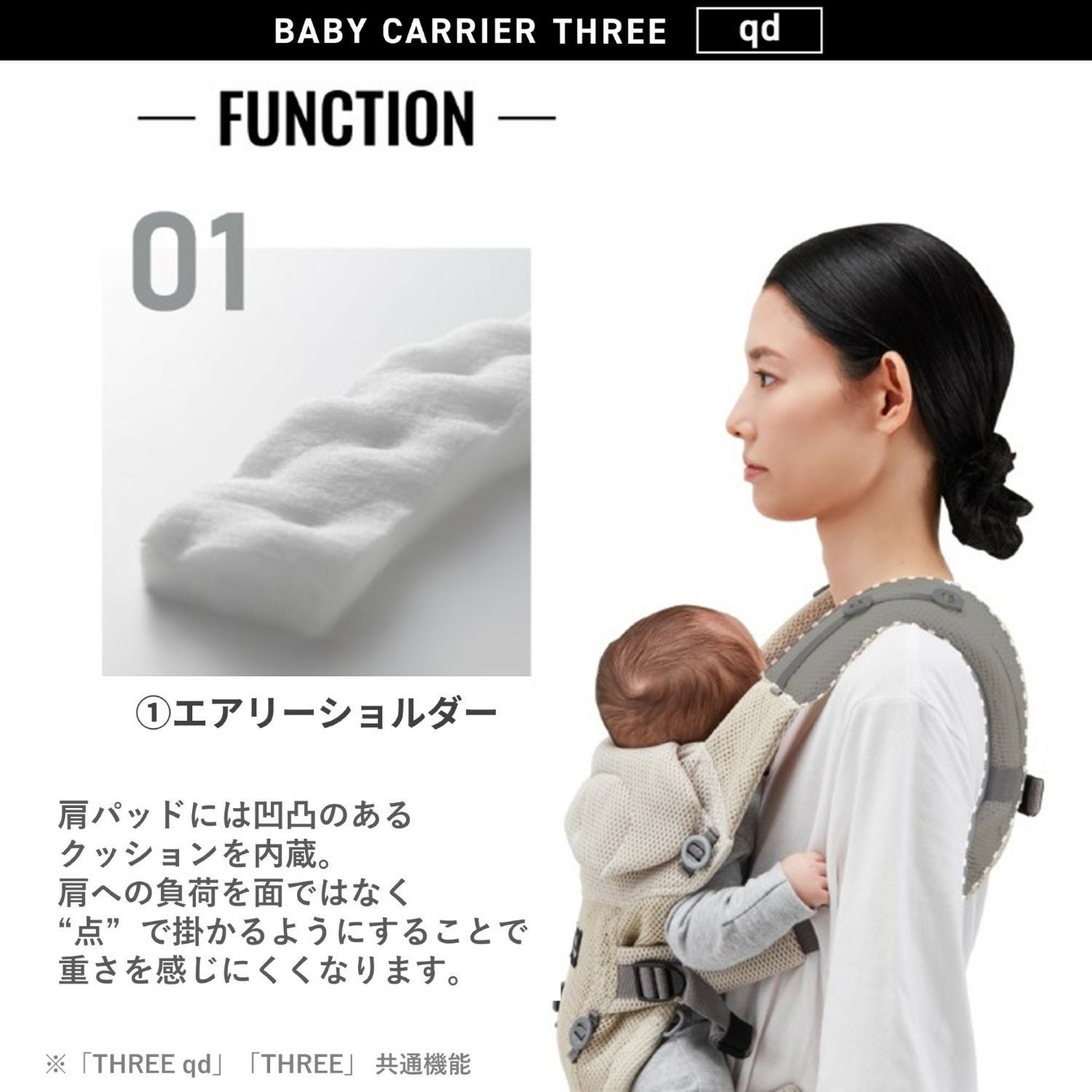 BC110 エールベベ・ベビーキャリア スリー キューディー ブラック