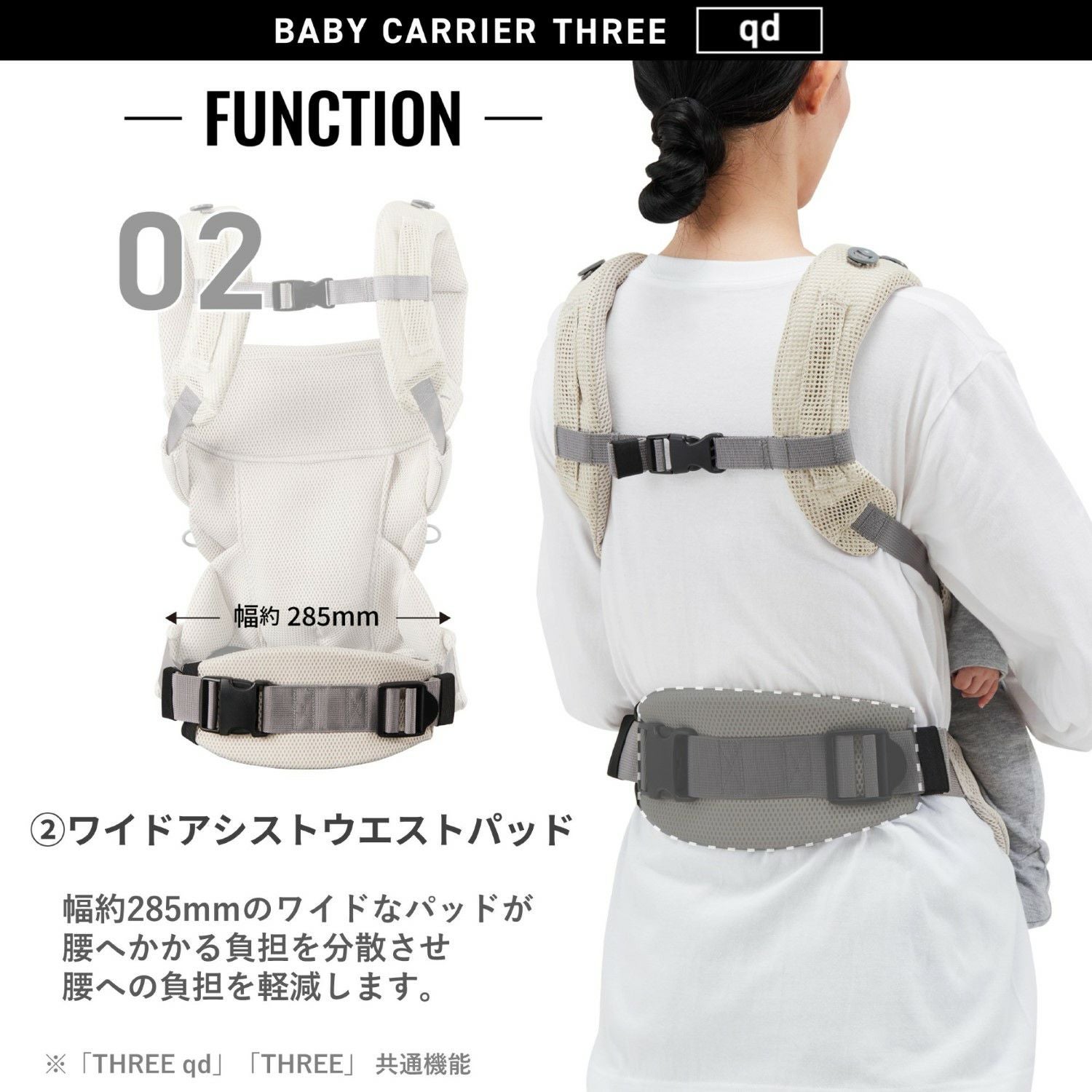 BC110 エールベベ・ベビーキャリア スリー キューディー ブラック