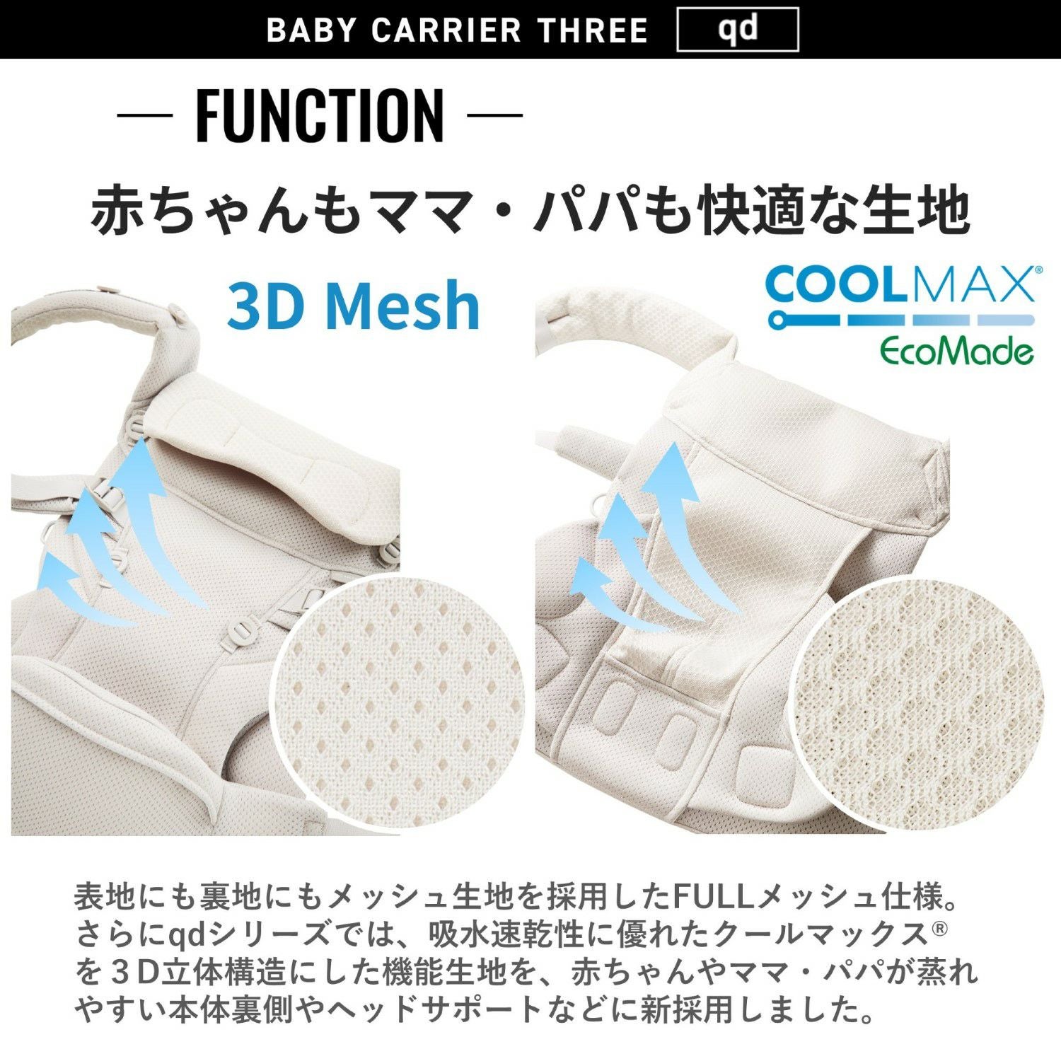 BC110 エールベベ・ベビーキャリア スリー キューディー ブラック