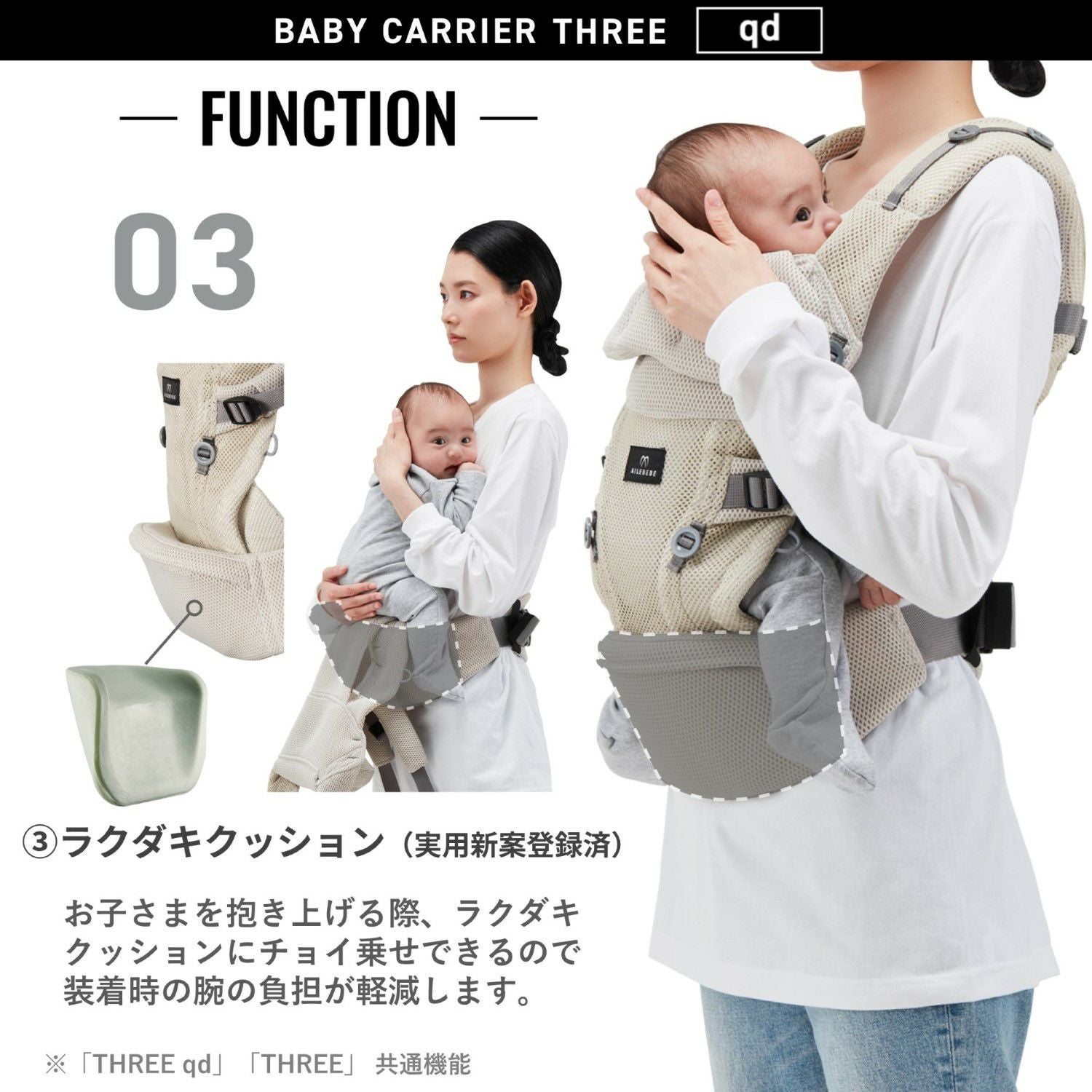 BC111 エールベベ・ベビーキャリア スリー キューディー アッシュ