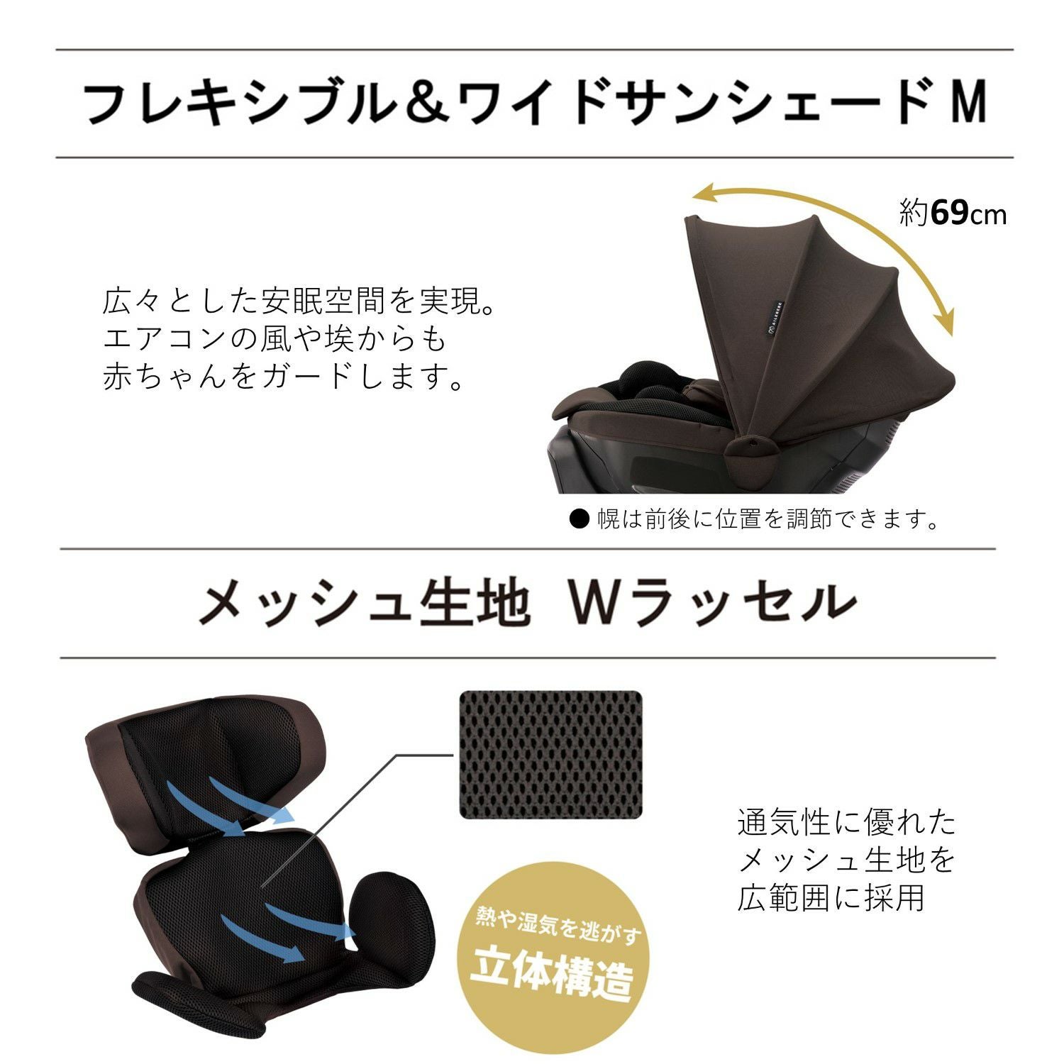 BF171 エールベベ・クルットR ST ブラウン | カーメイト 公式