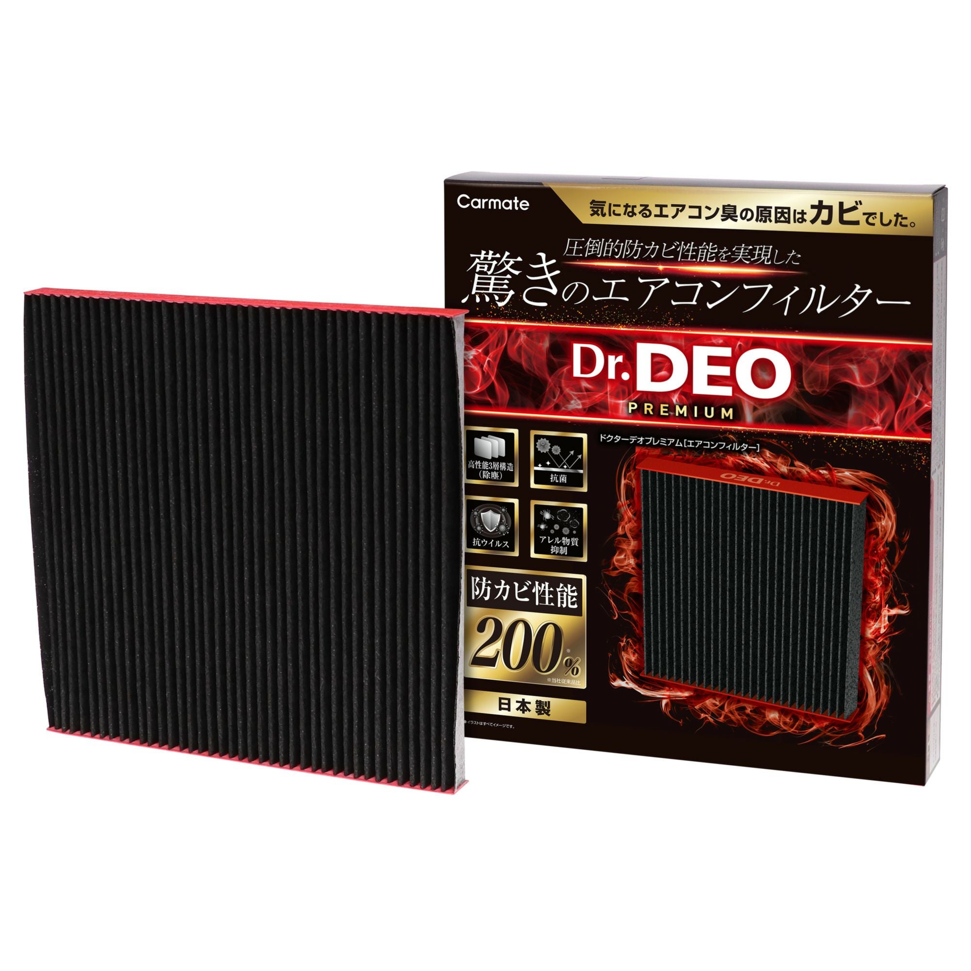 DF-SU03 ドクターデオプレミアム エアコンフィルター ダイハツ用01