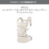 エールベベ（AILEBEBE）ベビーキャリア スリー キューディー アッシュベージュ抱っこ紐 補修パーツ