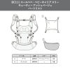 エールベベ（AILEBEBE）ベビーキャリア スリー キューディー アッシュベージュ抱っこ紐 補修パーツ