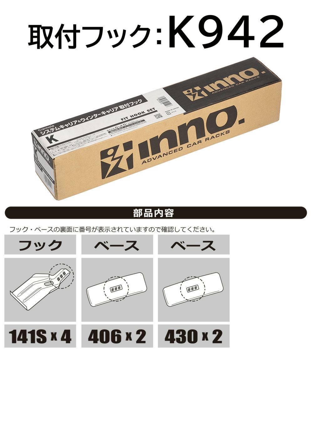 K942 取付フック（ホンダ フリード 型式 GT1～8系 年式 R6.6