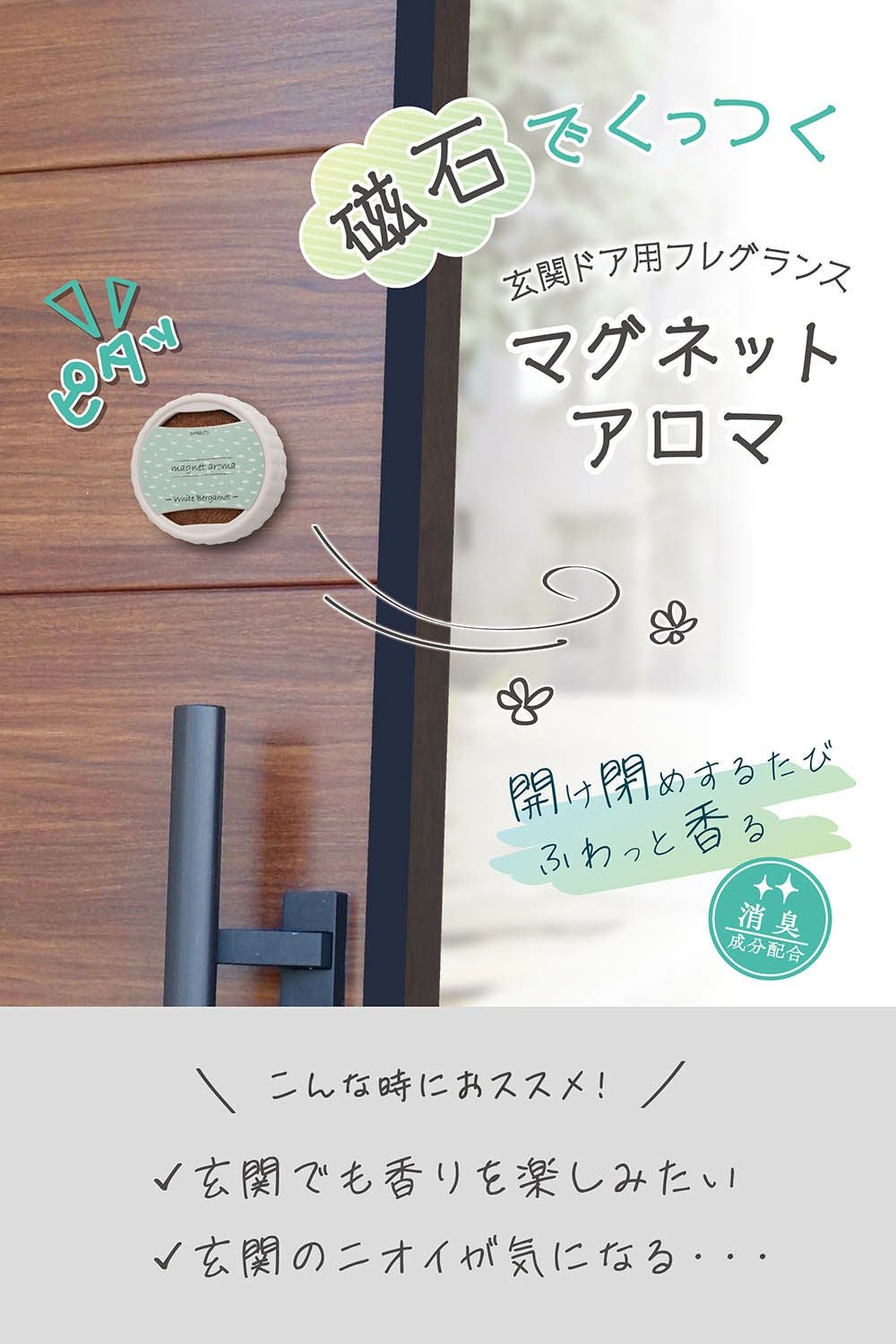 DH653 マグネットアロマ ホワイトベルガモット | カーメイト 公式
