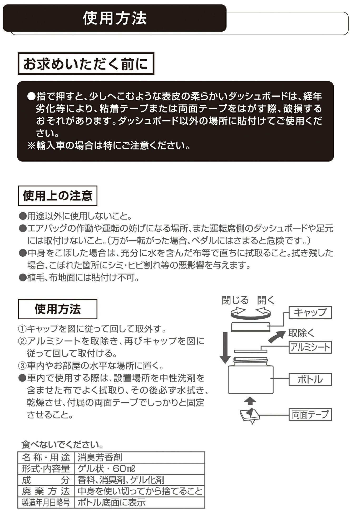 G897 ルーノ ゲル キンモクセイ | カーメイト 公式オンラインストア本店