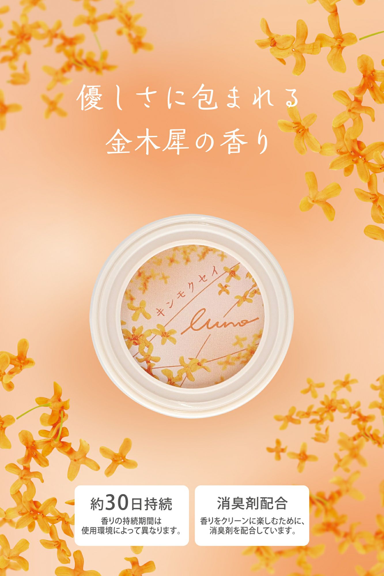 H1811 ルーノ エア キンモクセイ | カーメイト 公式オンラインストア本店