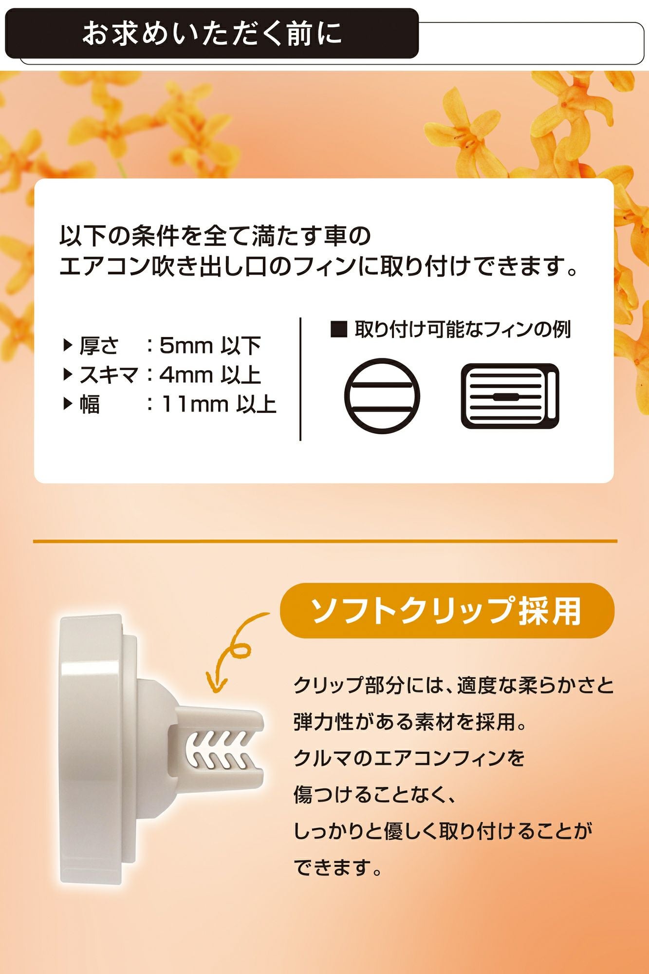 H1811 ルーノ エア キンモクセイ | カーメイト 公式オンラインストア本店