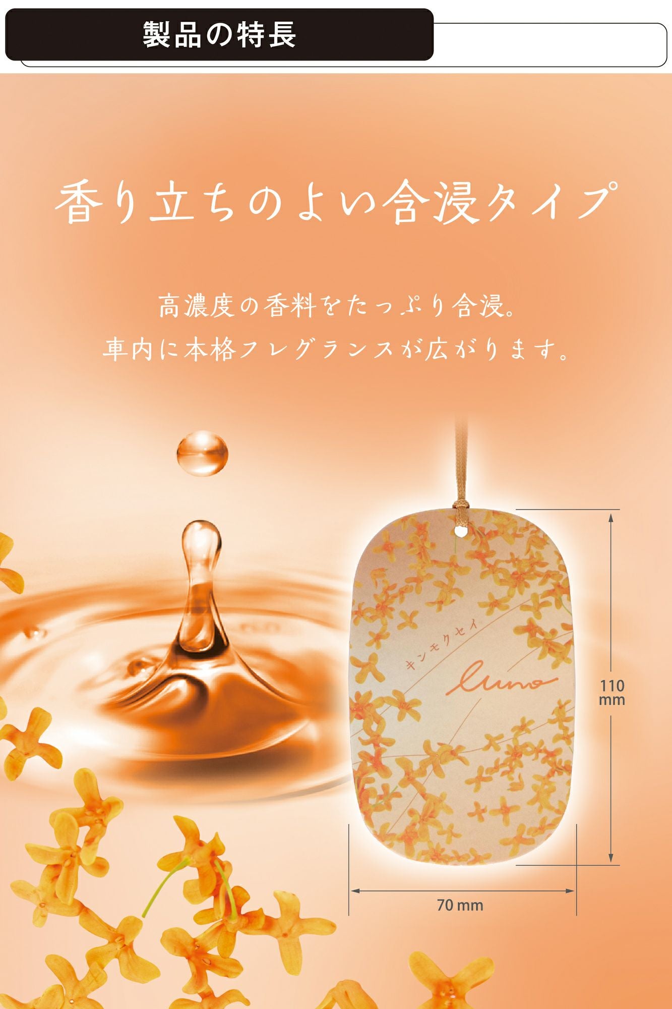 H1821 ルーノ ハンギング キンモクセイ | カーメイト 公式オンライン