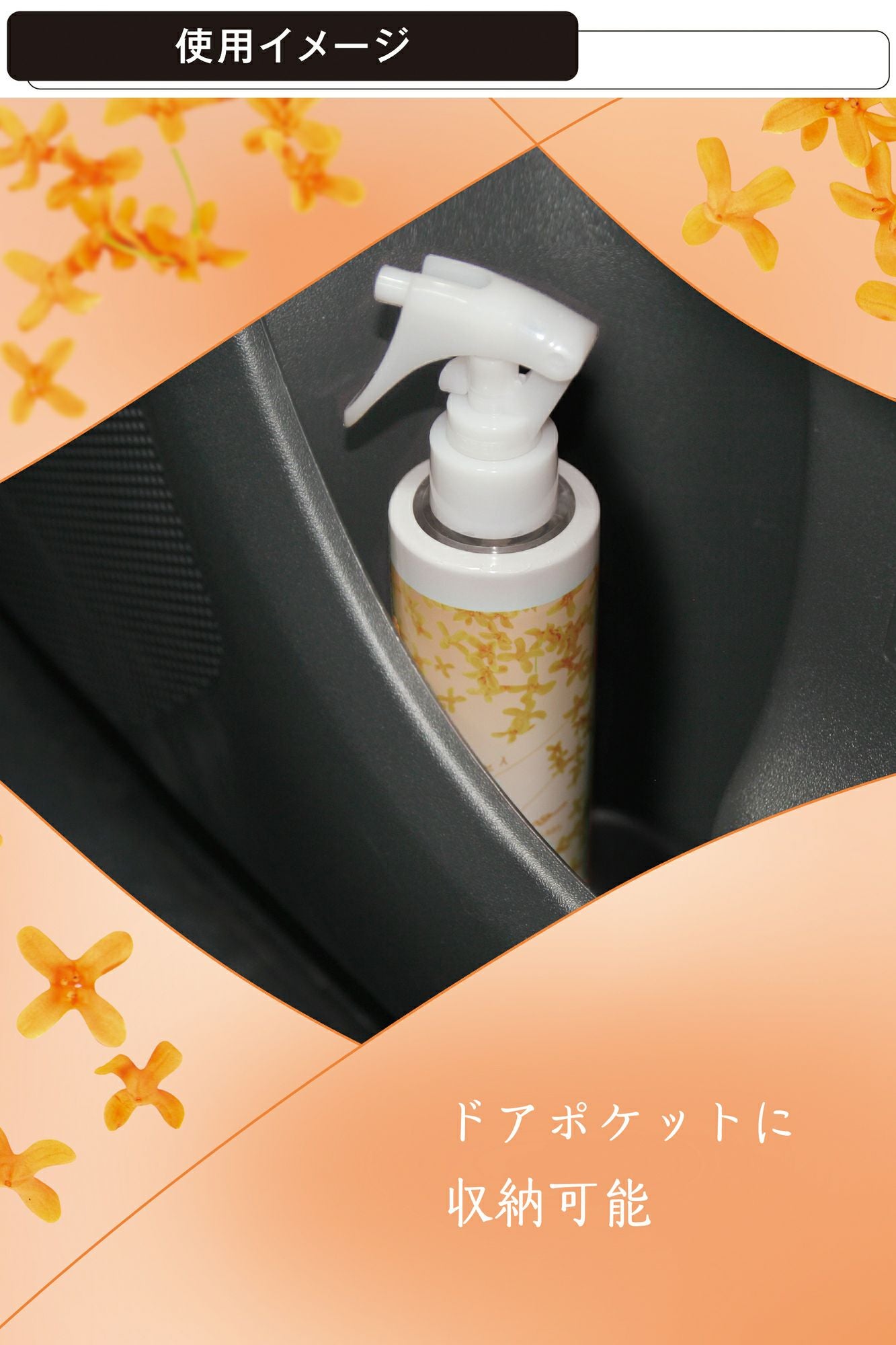 L885 ルーノ フレグランススプレー キンモクセイ | カーメイト 公式