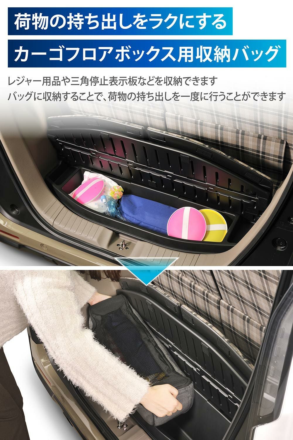 CX401K N-BOX JOY専用 カーゴフロアボックス用 収納バッグ