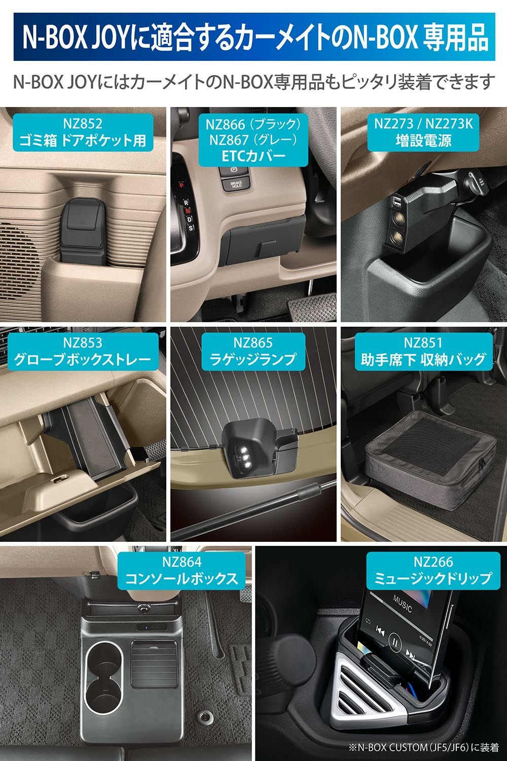 CX401K N-BOX JOY専用 カーゴフロアボックス用 収納バッグ