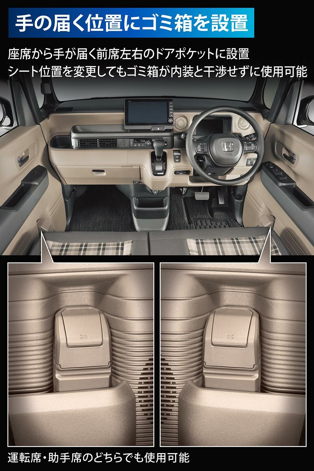 CX402K N-BOX JOY専用 ゴミ箱 ドアポケット用 | カーメイト 公式