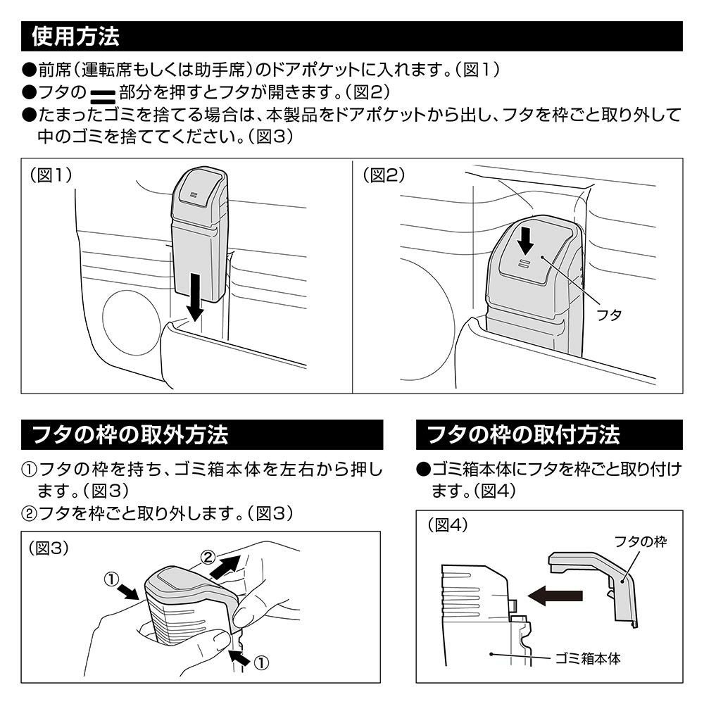 CX402K N-BOX JOY専用 ゴミ箱 ドアポケット用 | カーメイト 公式