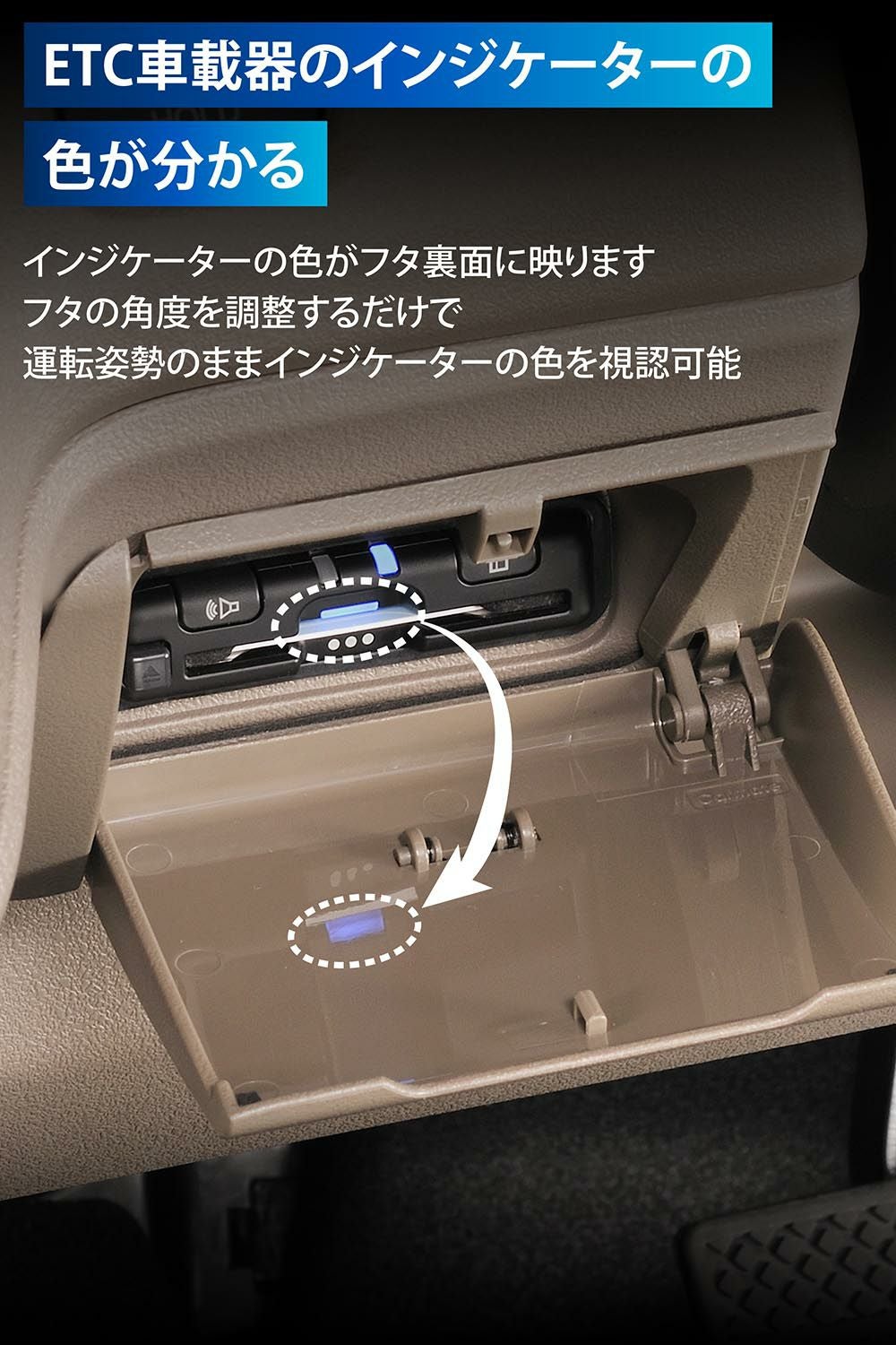 CX403K N-BOX JOY専用 ETCカバー ブラウン | カーメイト 公式