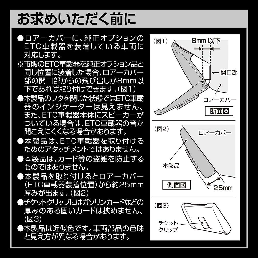 CX403K N-BOX JOY専用 ETCカバー ブラウン | カーメイト 公式
