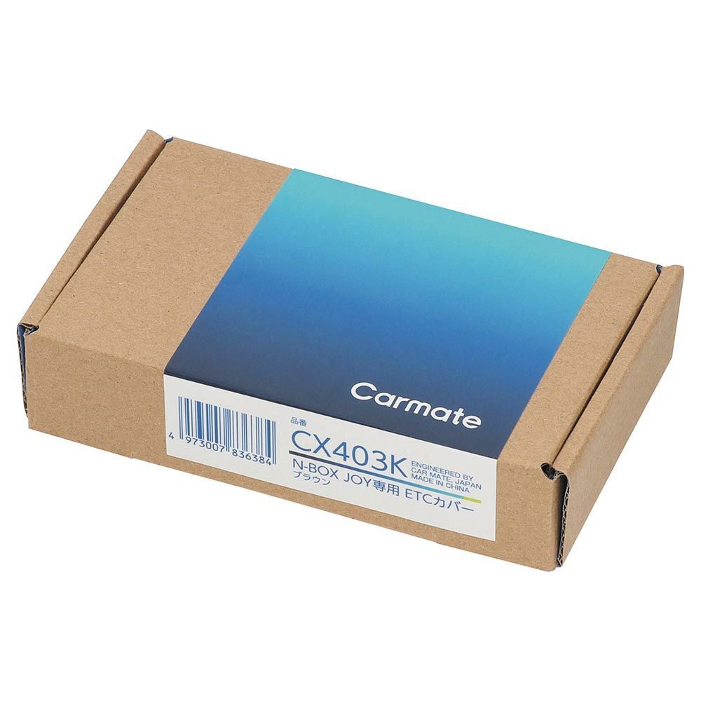 CX403K N-BOX JOY専用 ETCカバー ブラウン | カーメイト 公式